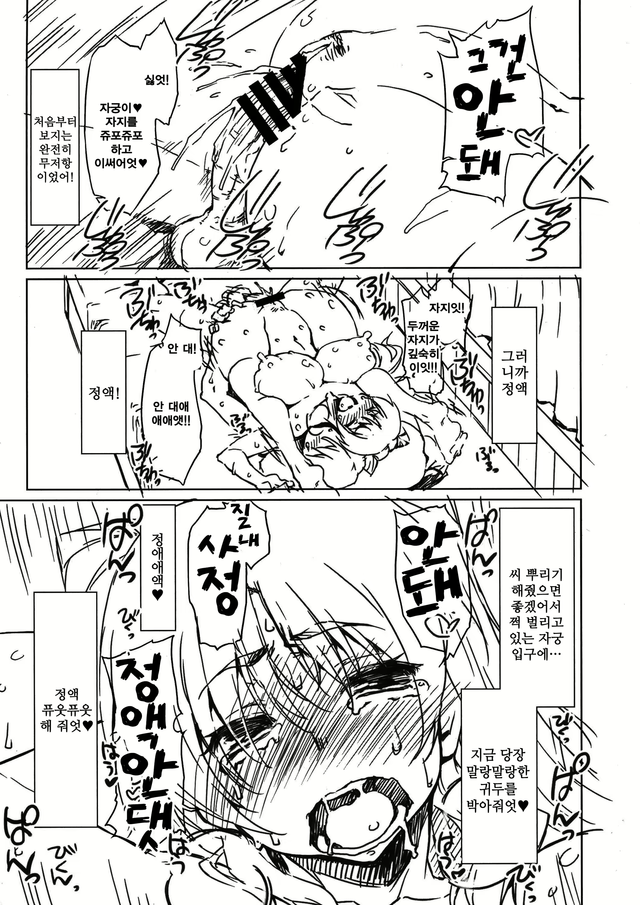 Content 1874145 - 15 페이지