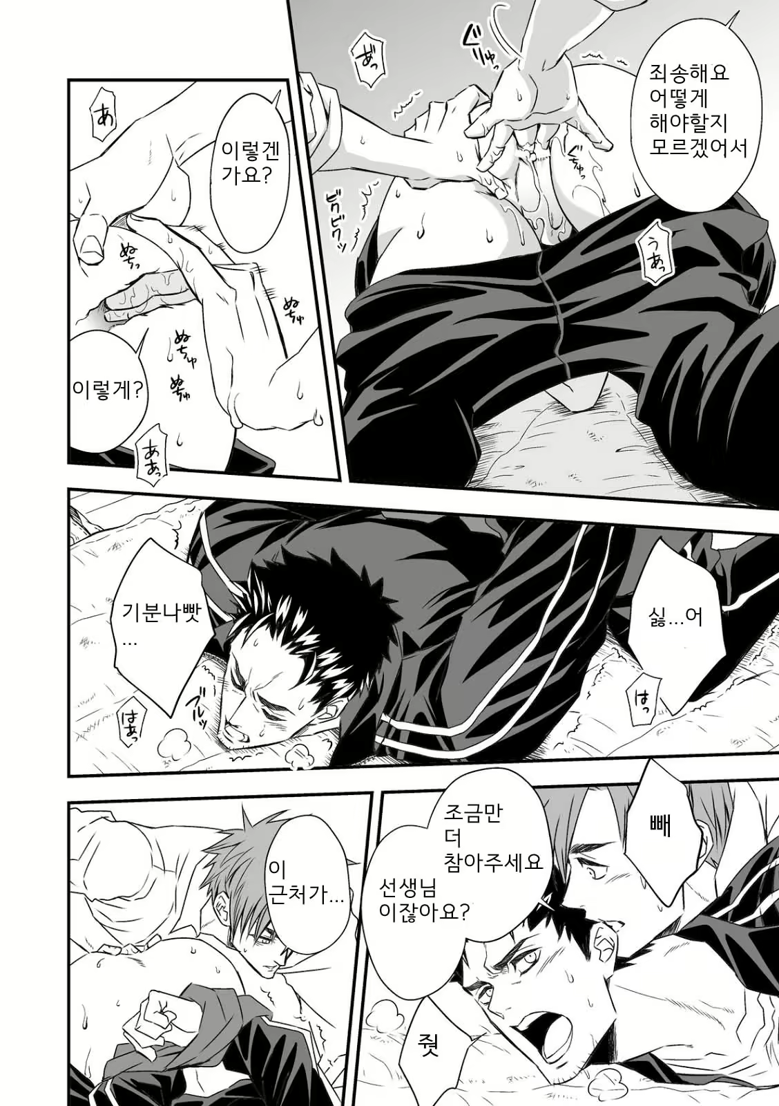 Content 1874180 - 16 페이지