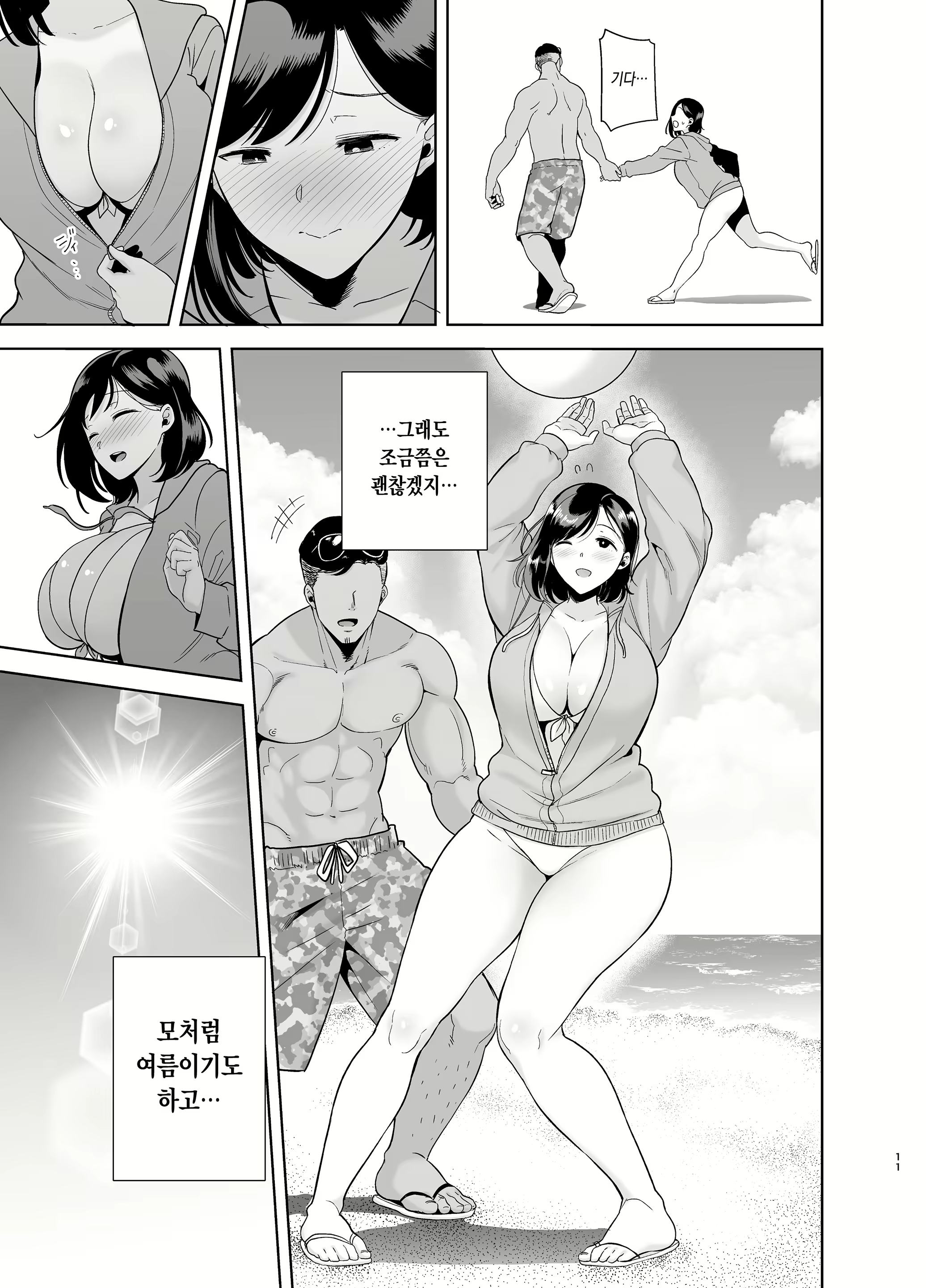 Content 1874183 - 10 페이지