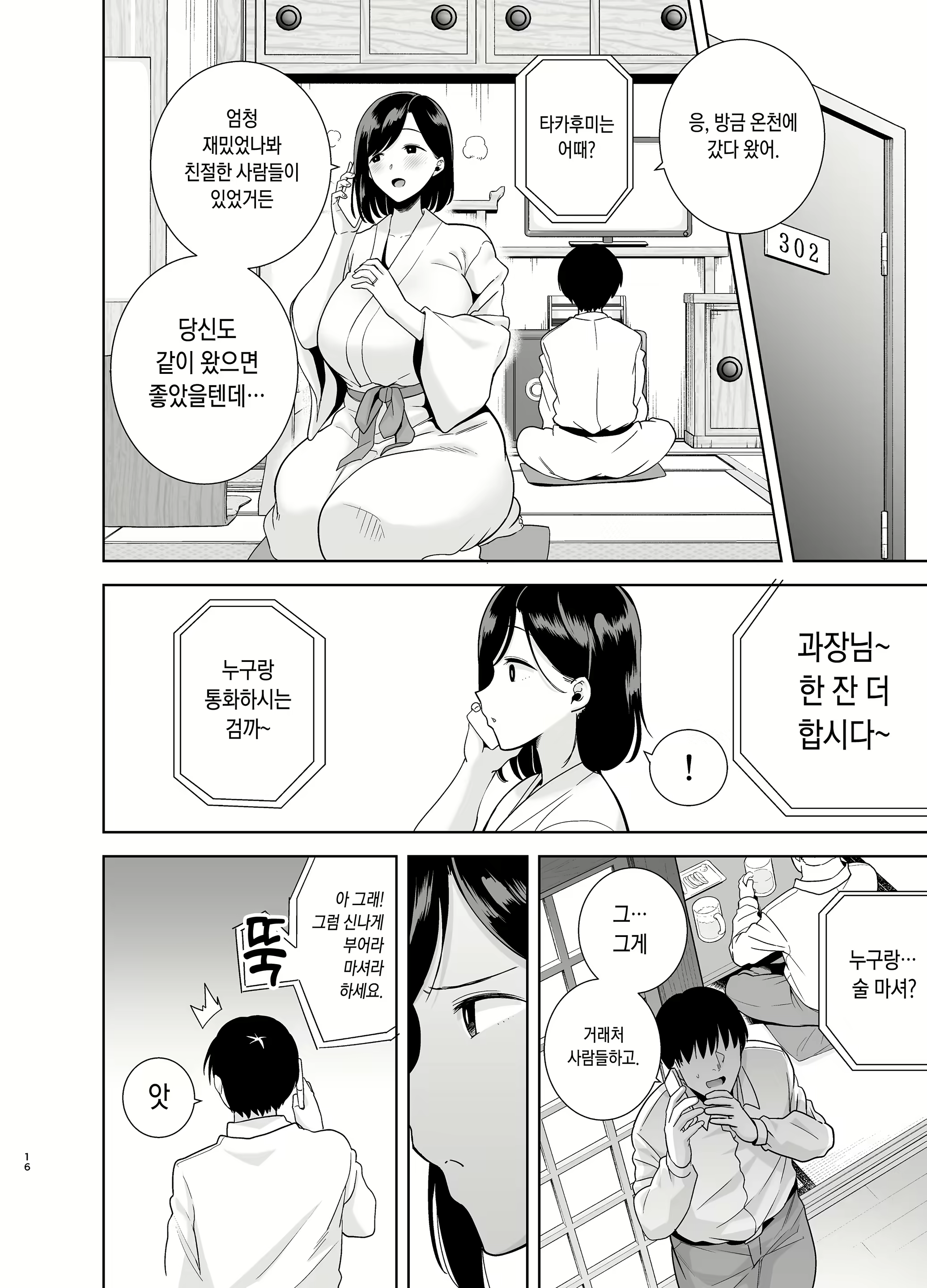 Content 1874183 - 15 페이지