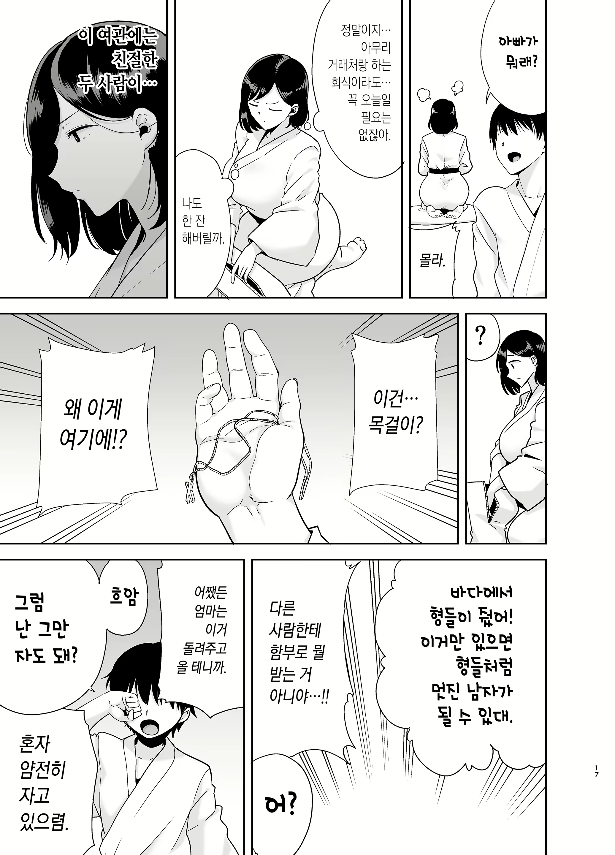 Content 1874183 - 16 페이지