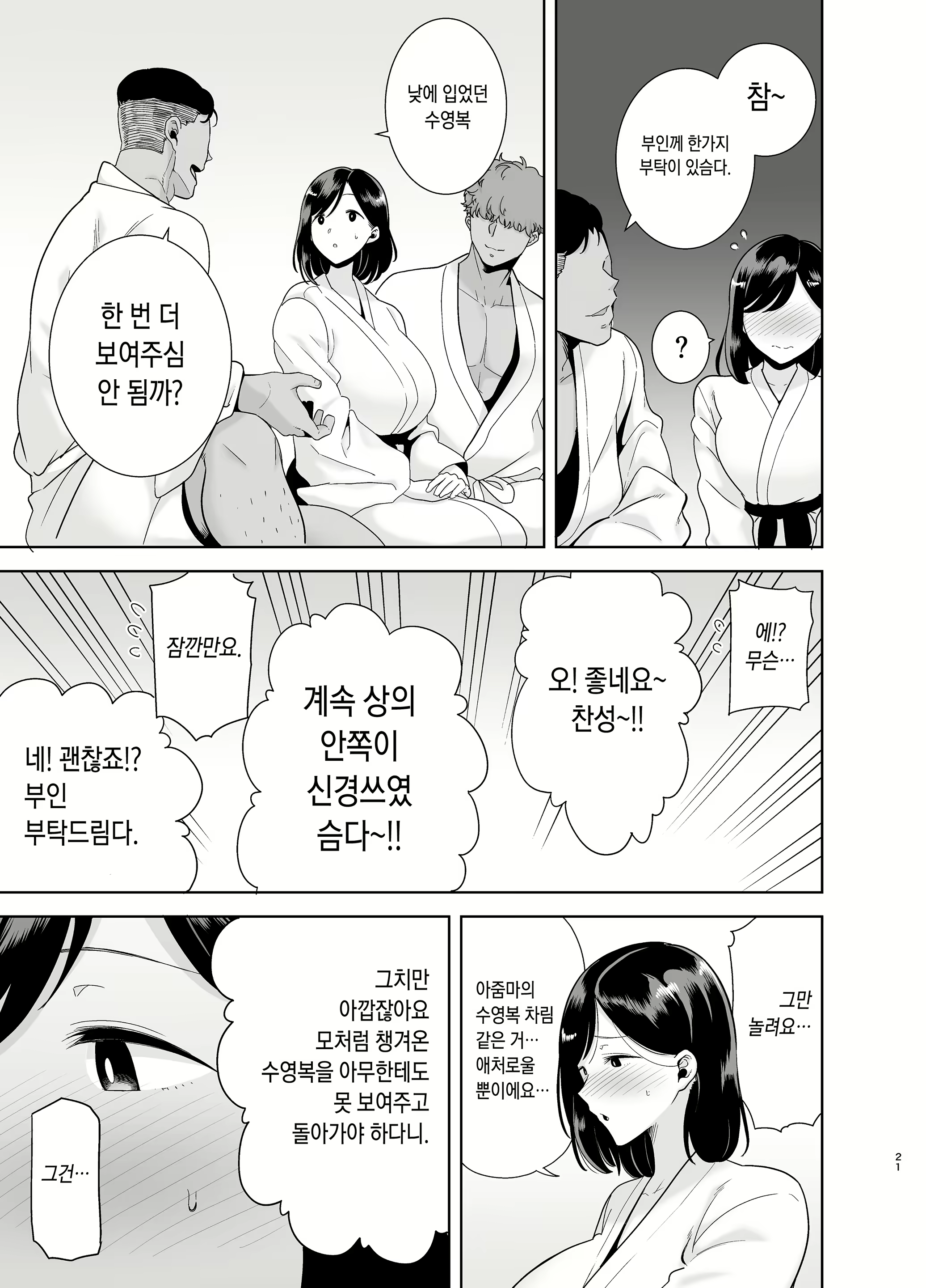 Content 1874183 - 20 페이지