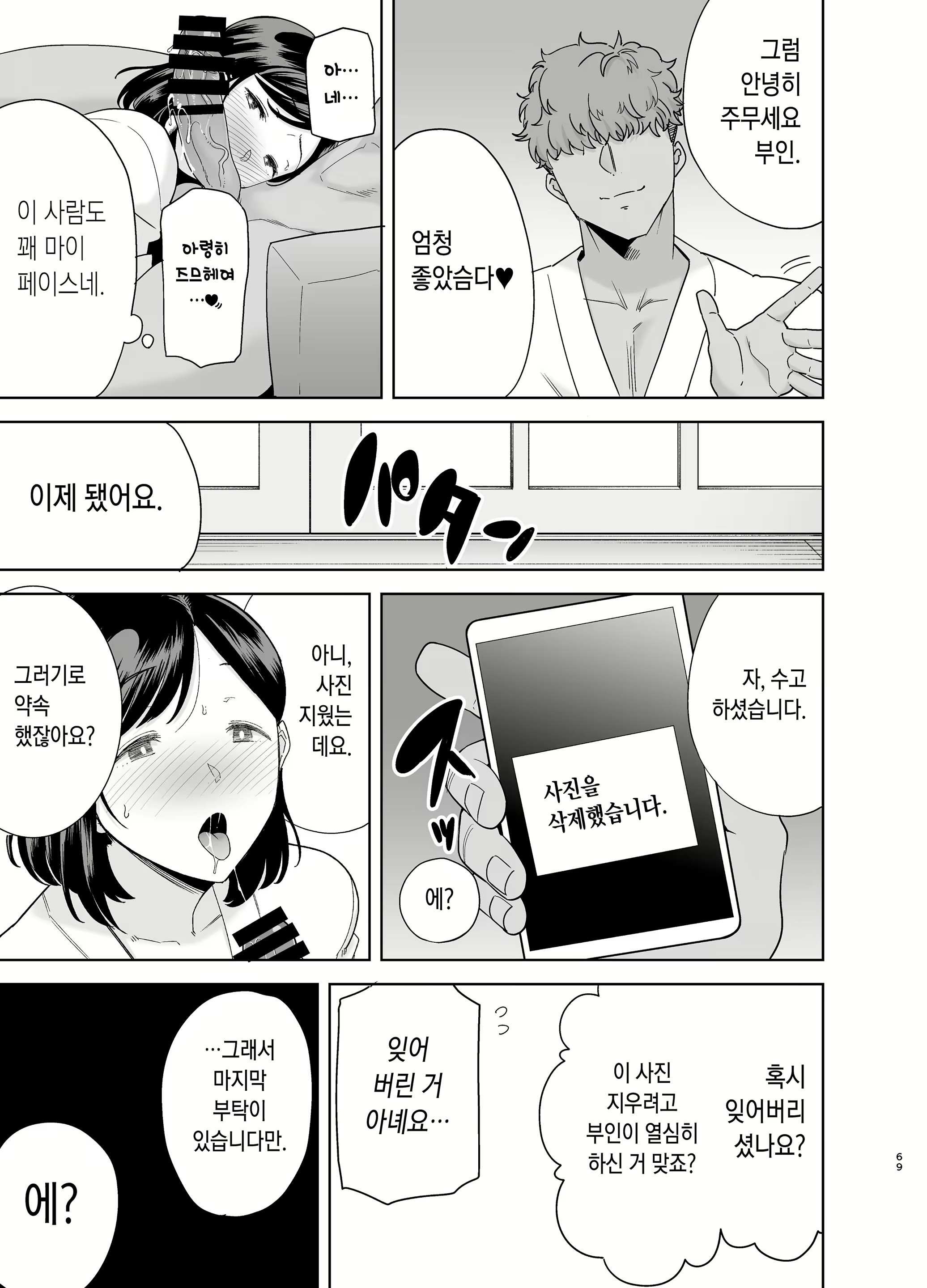 Content 1874183 - 68 페이지