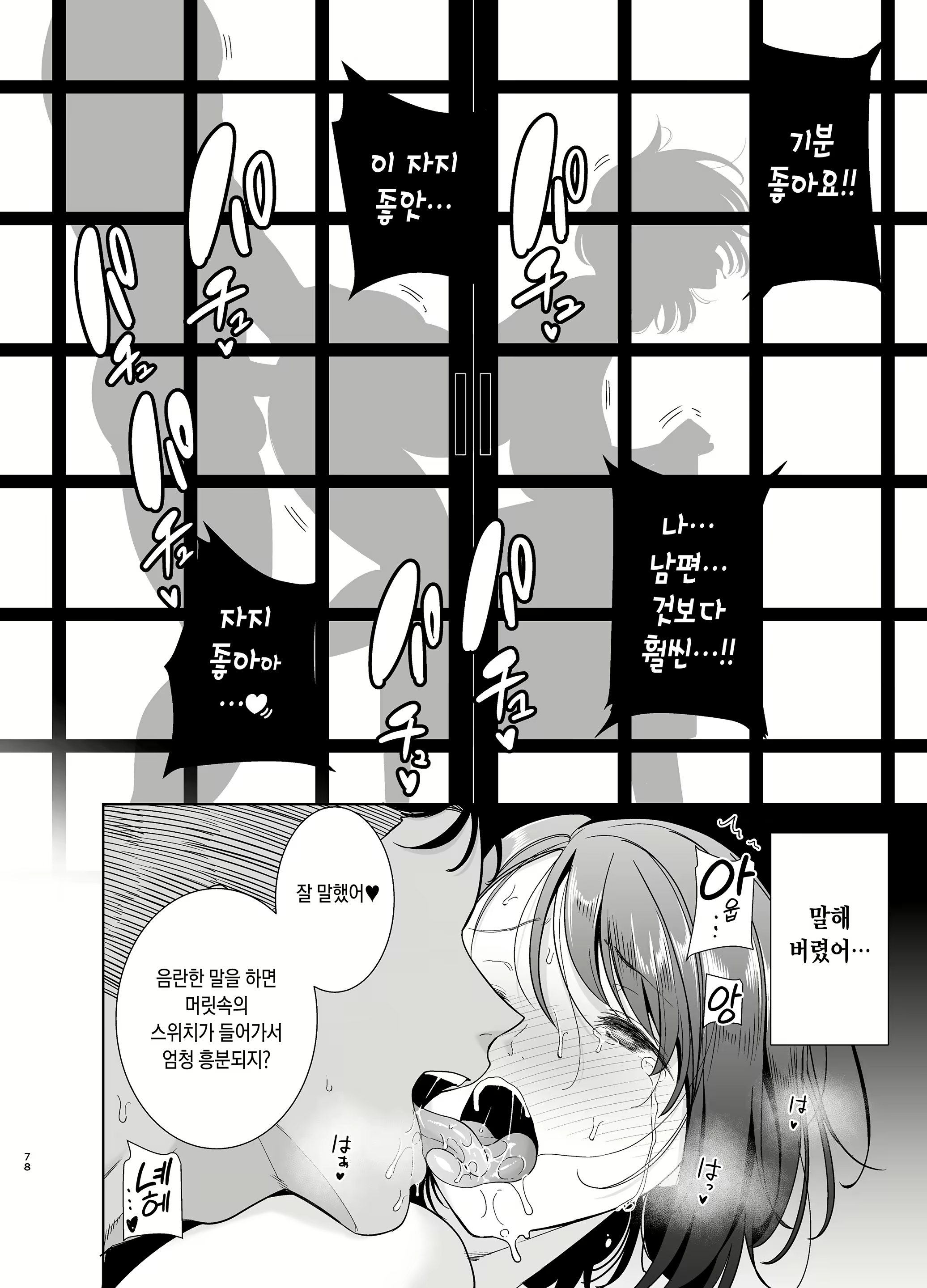 Content 1874183 - 77 페이지