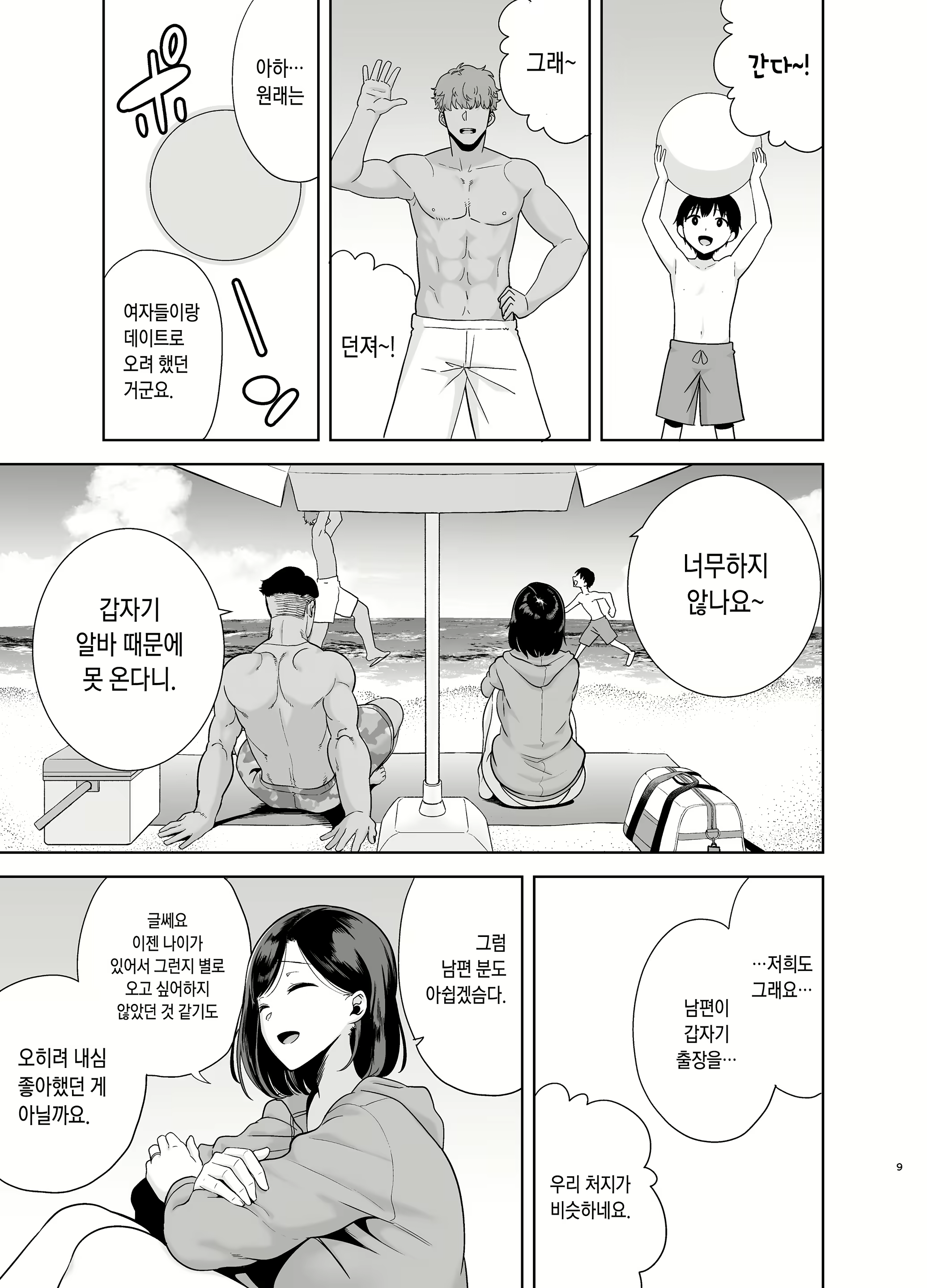 Content 1874183 - 8 페이지
