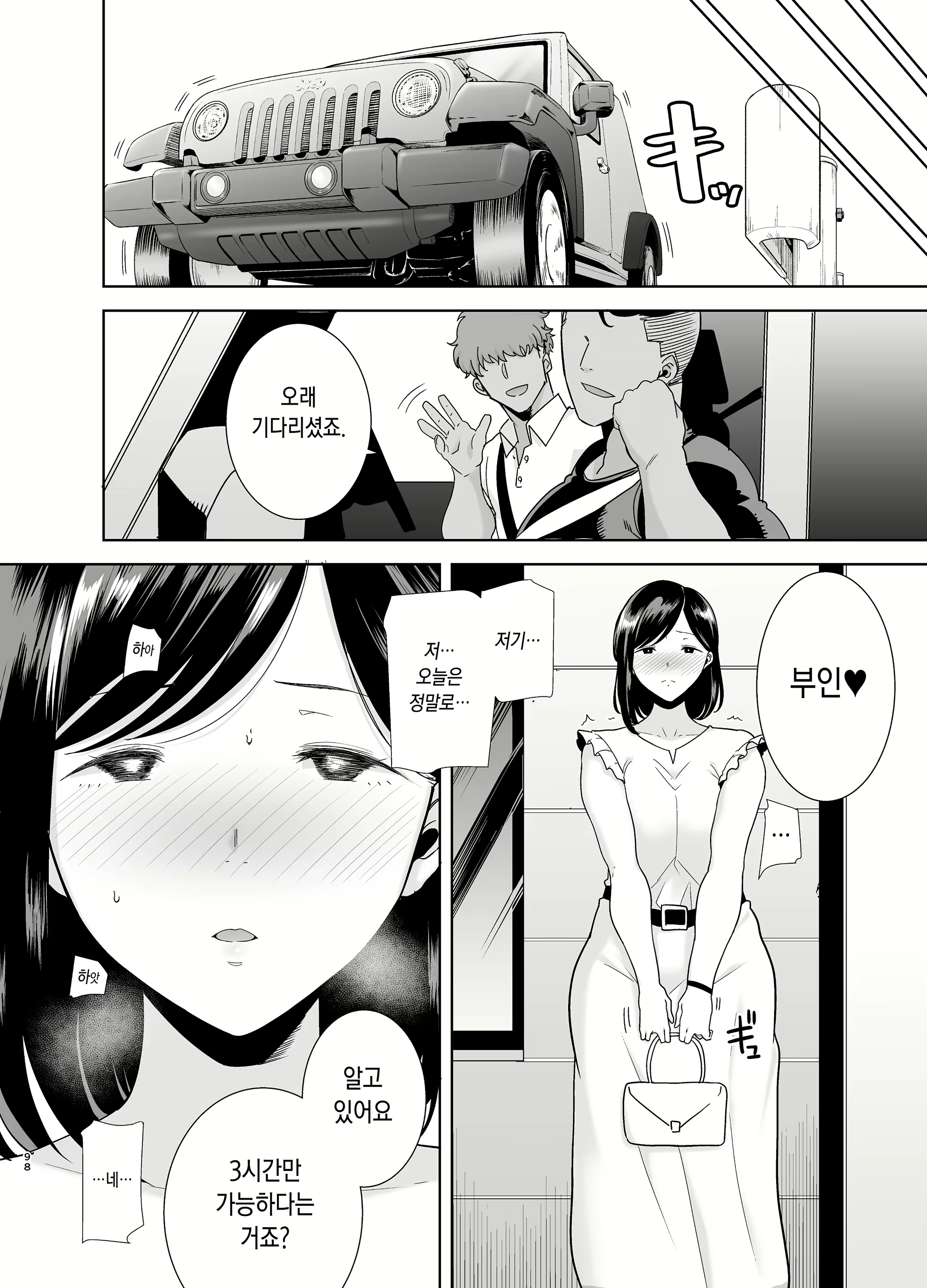 Content 1874183 - 97 페이지