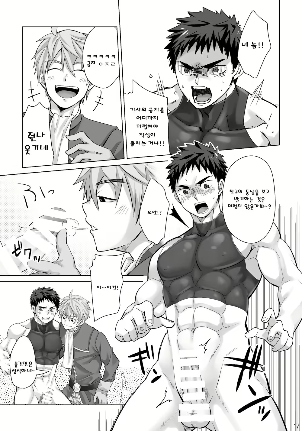 Content 1874212 - 16 페이지