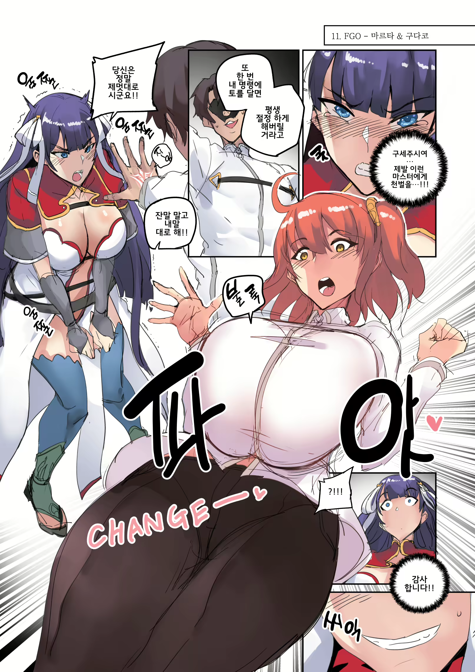 Content 1874330 - 12 페이지