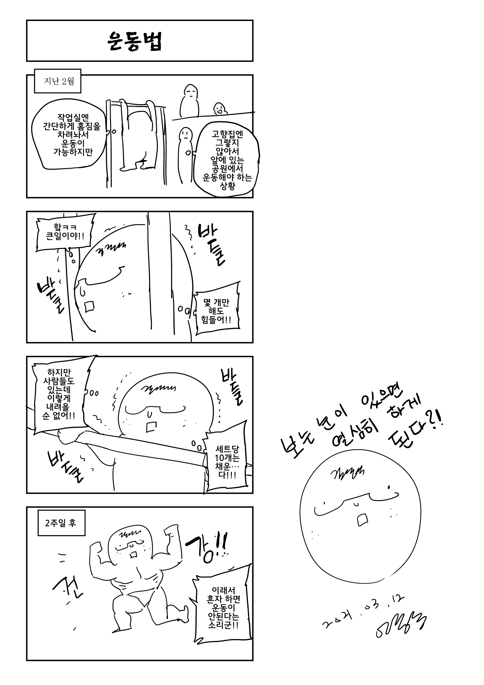 Content 1874337 - 21 페이지