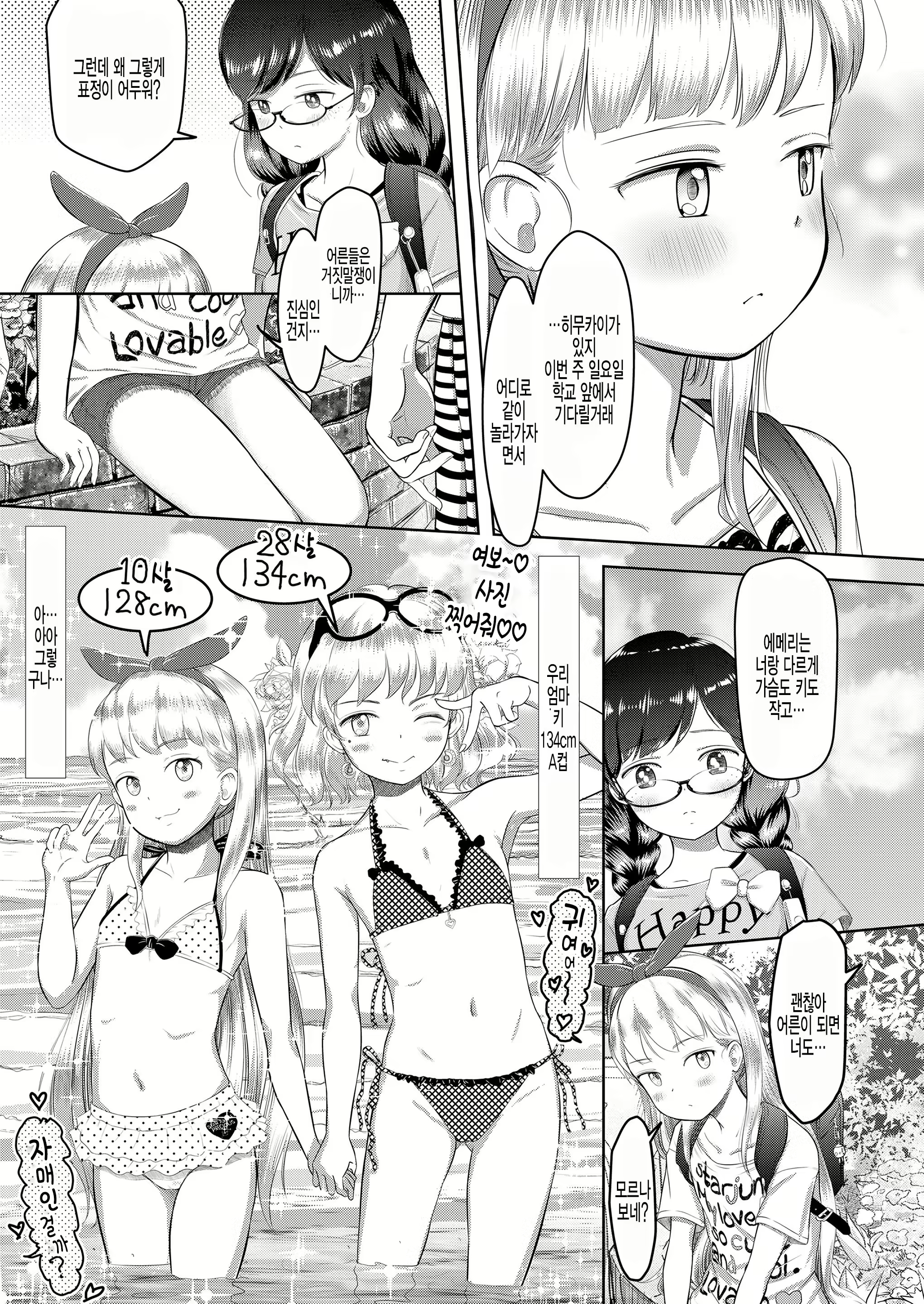 Content 1874347 - 33 페이지