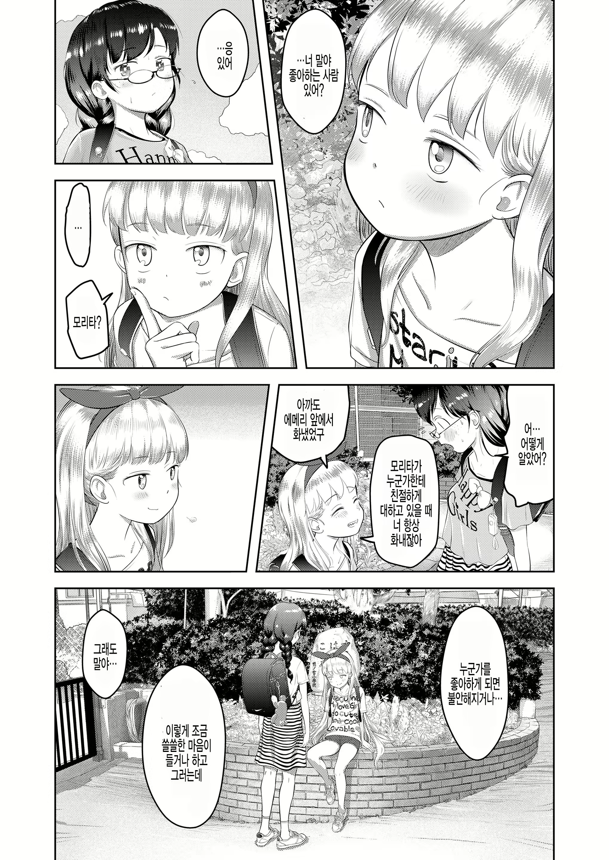 Content 1874347 - 34 페이지