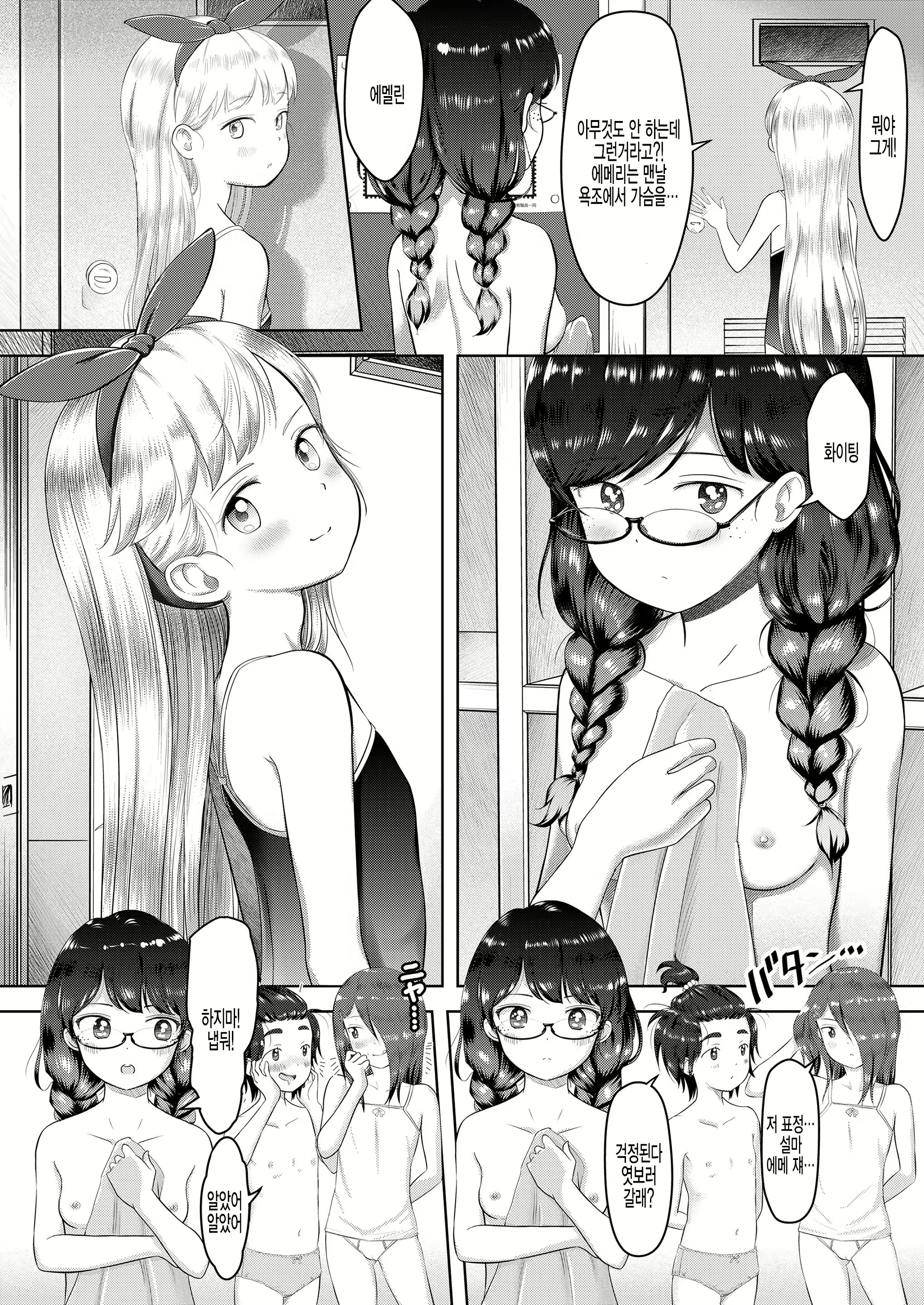 Content 1874347 - 8 페이지