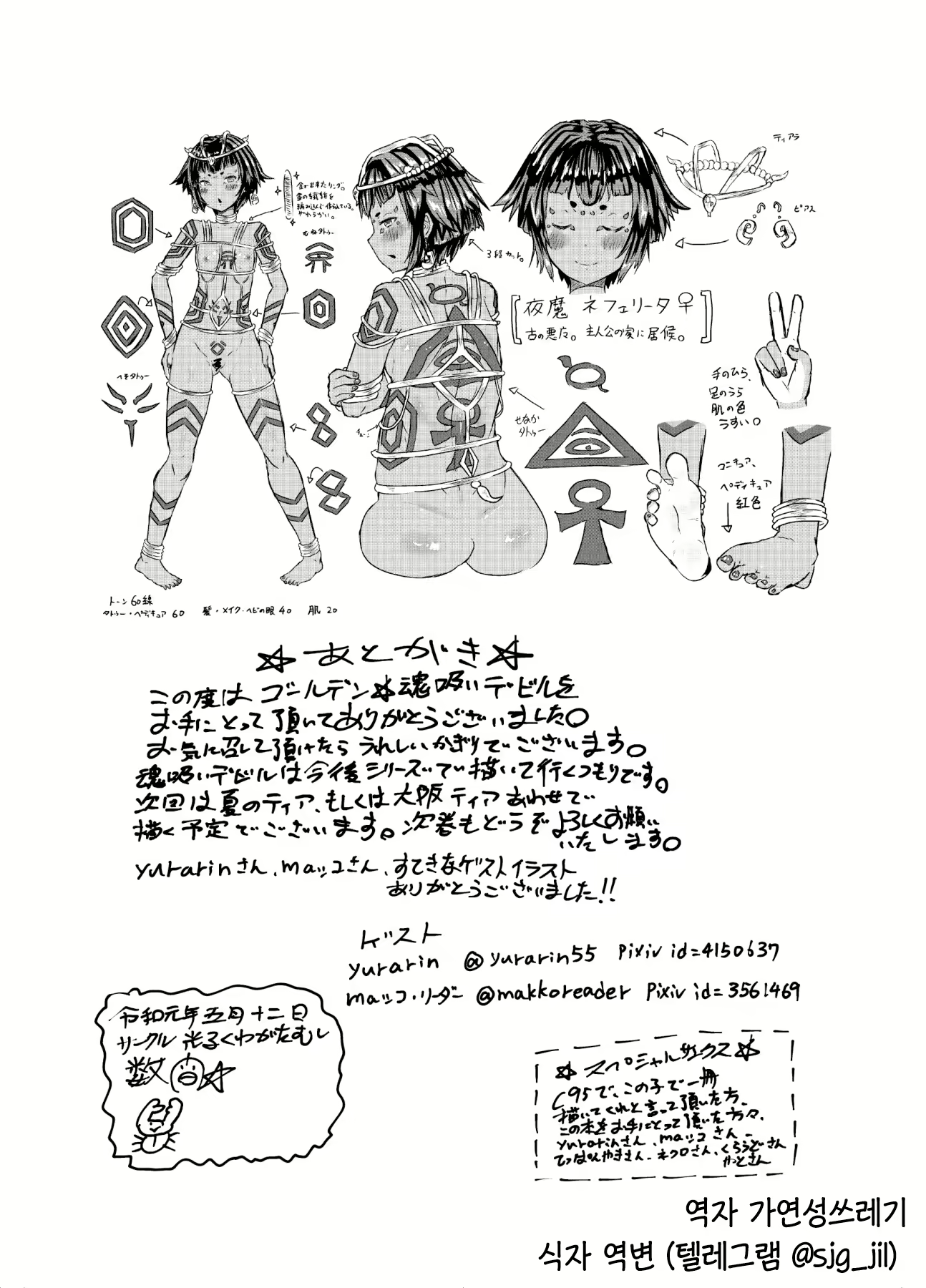 Content 1874543 - 20 페이지