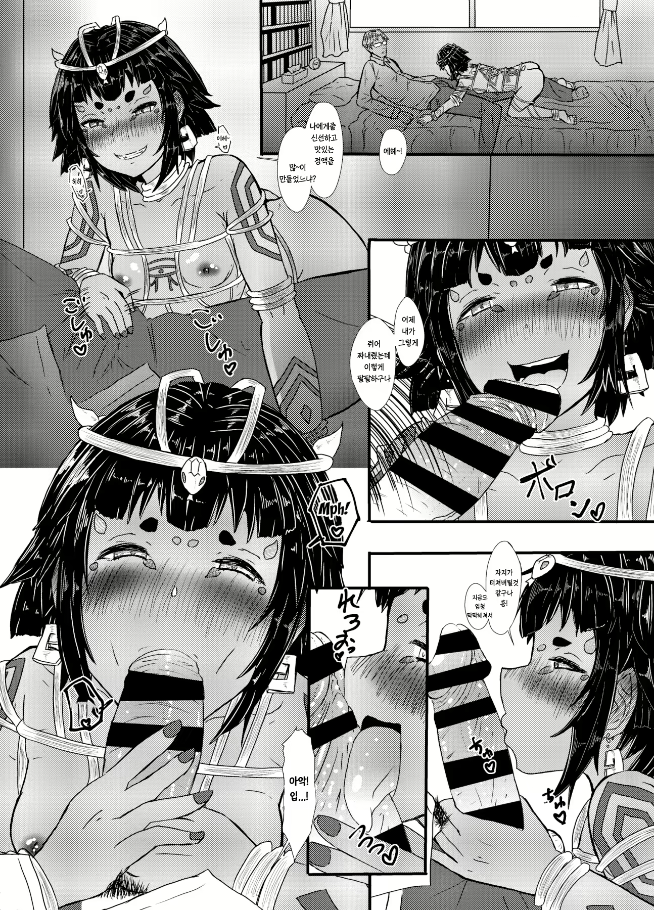 Content 1874543 - 5 페이지