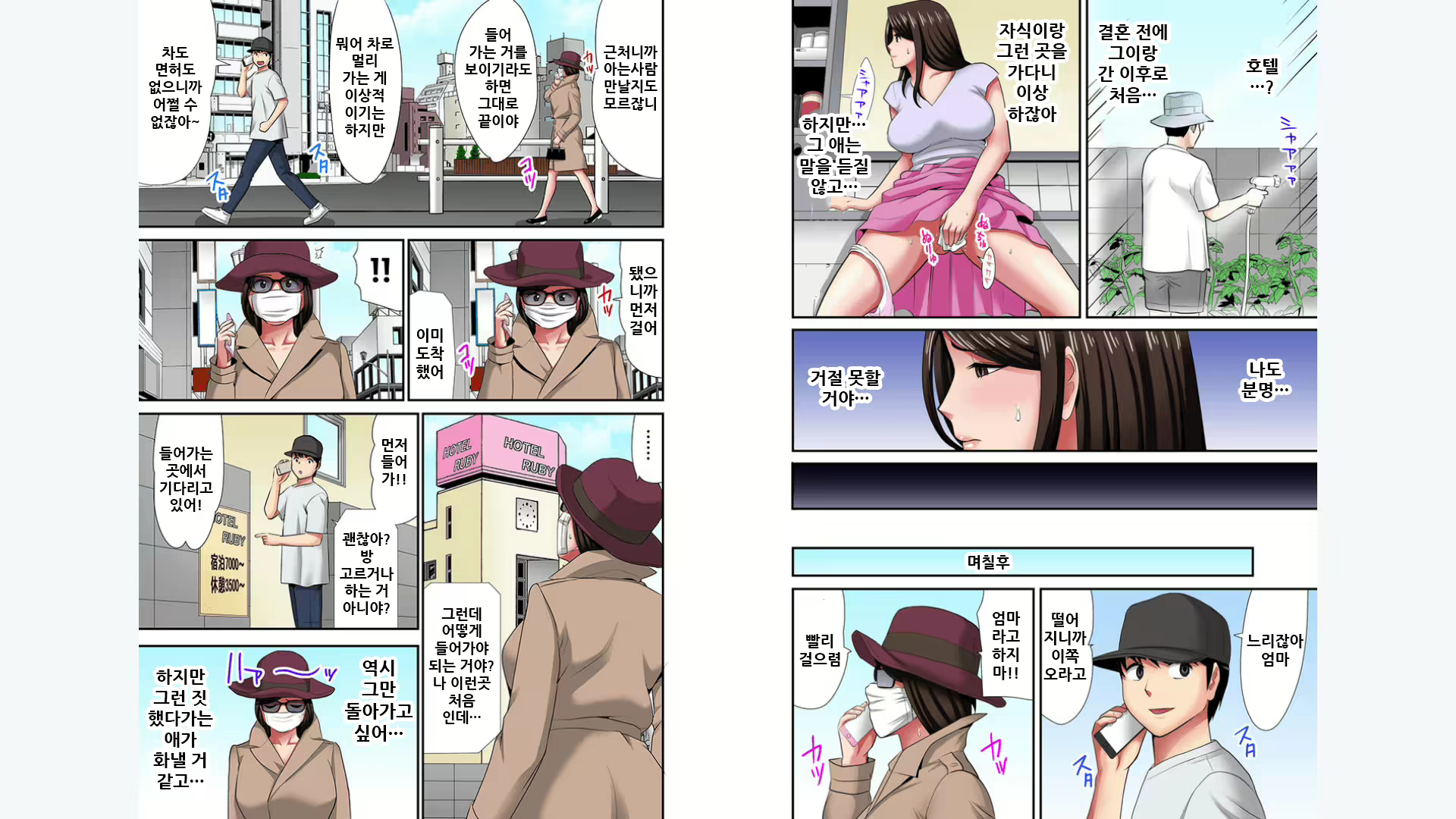 Content 1874730 - 6 페이지