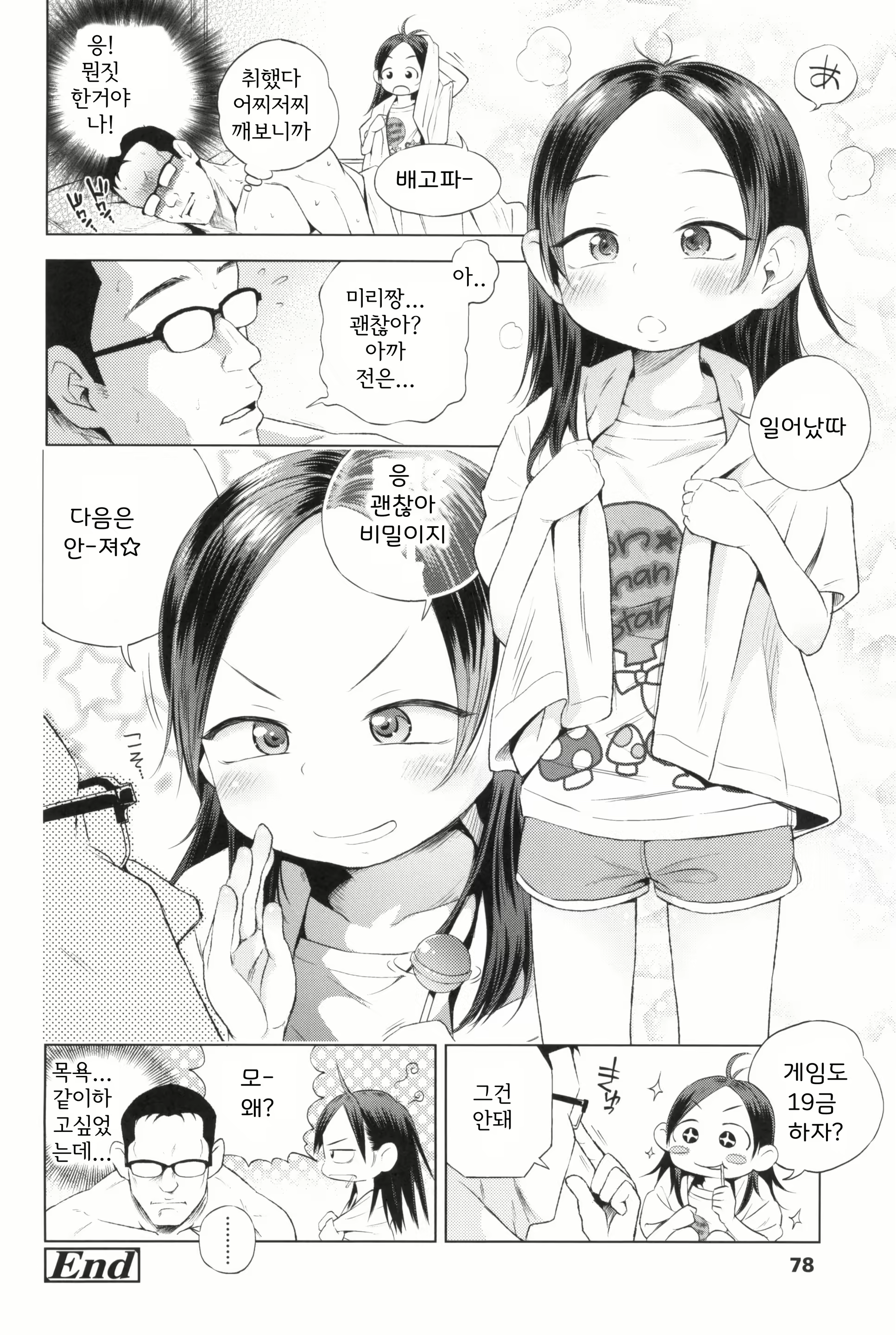 Content 1874890 - 22 페이지