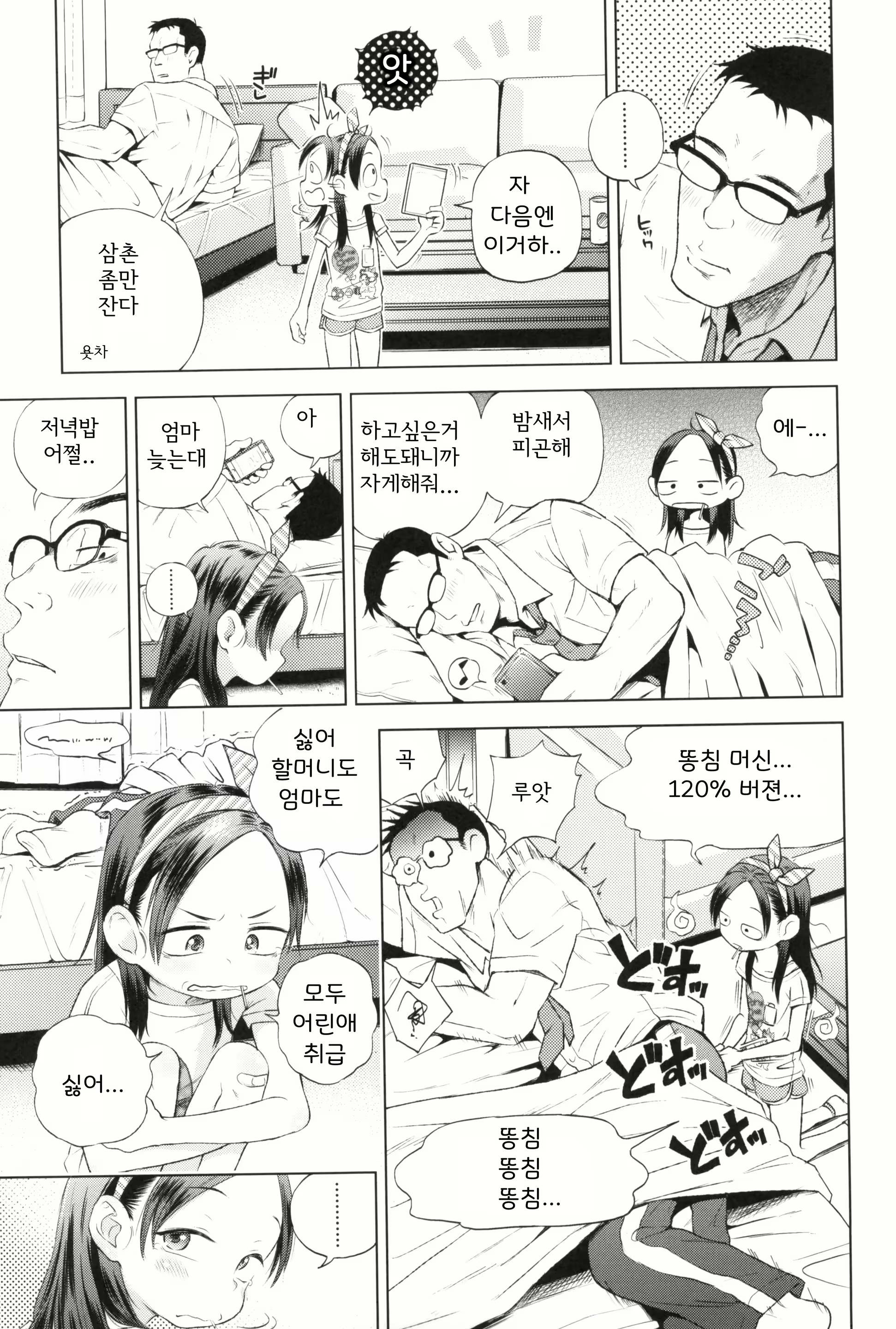 Content 1874890 - 3 페이지