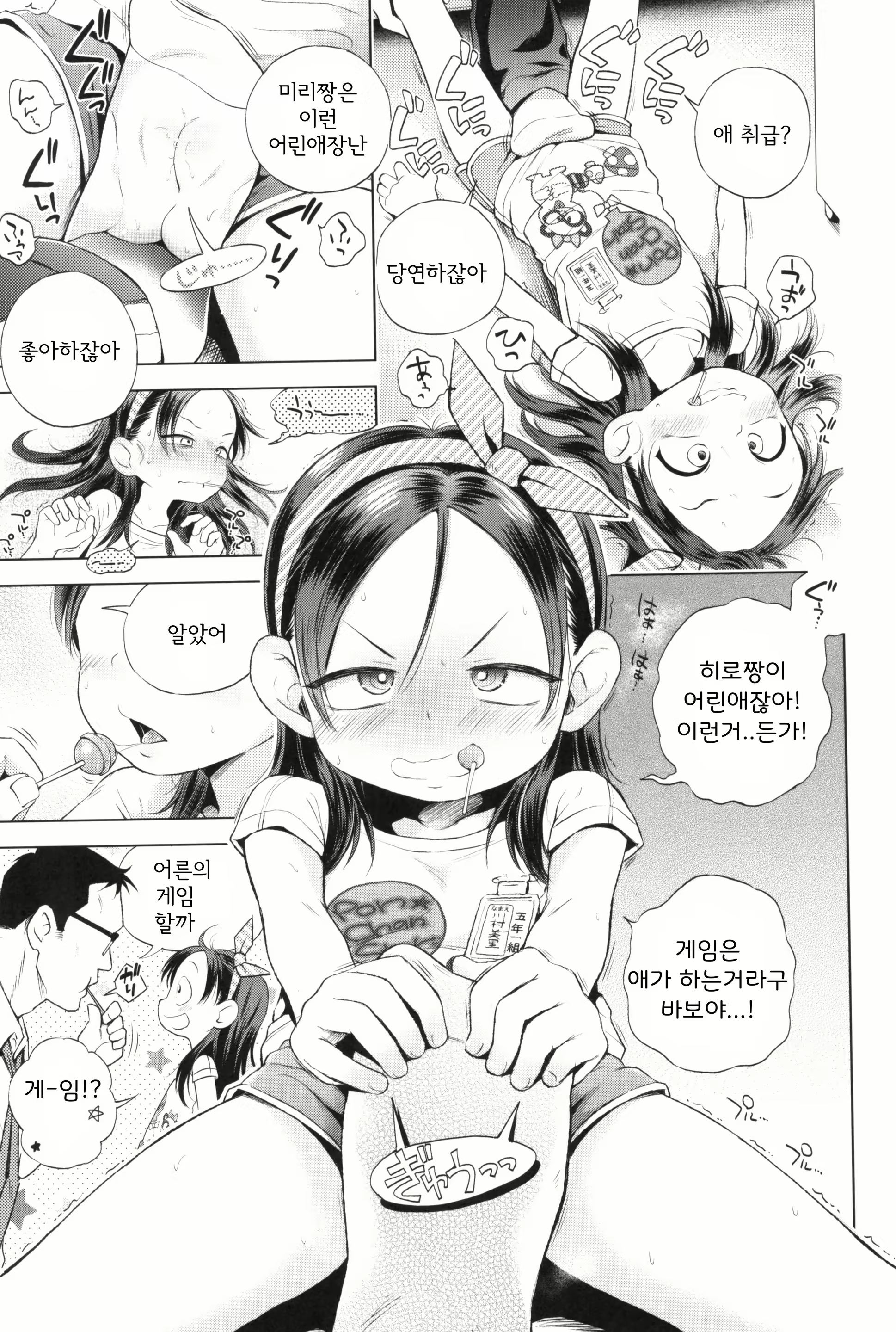 Content 1874890 - 5 페이지