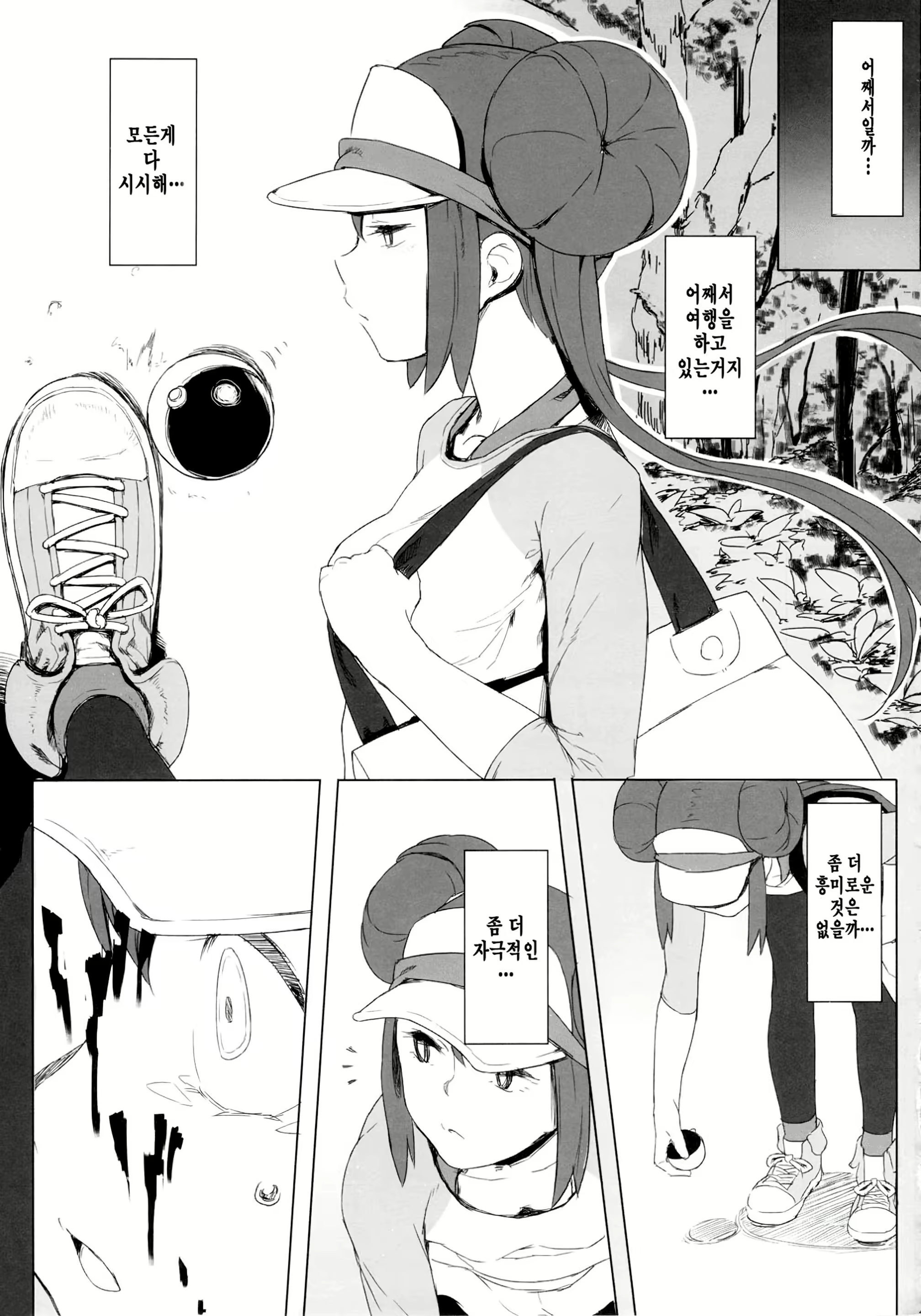 Content 1875084 - 12 페이지