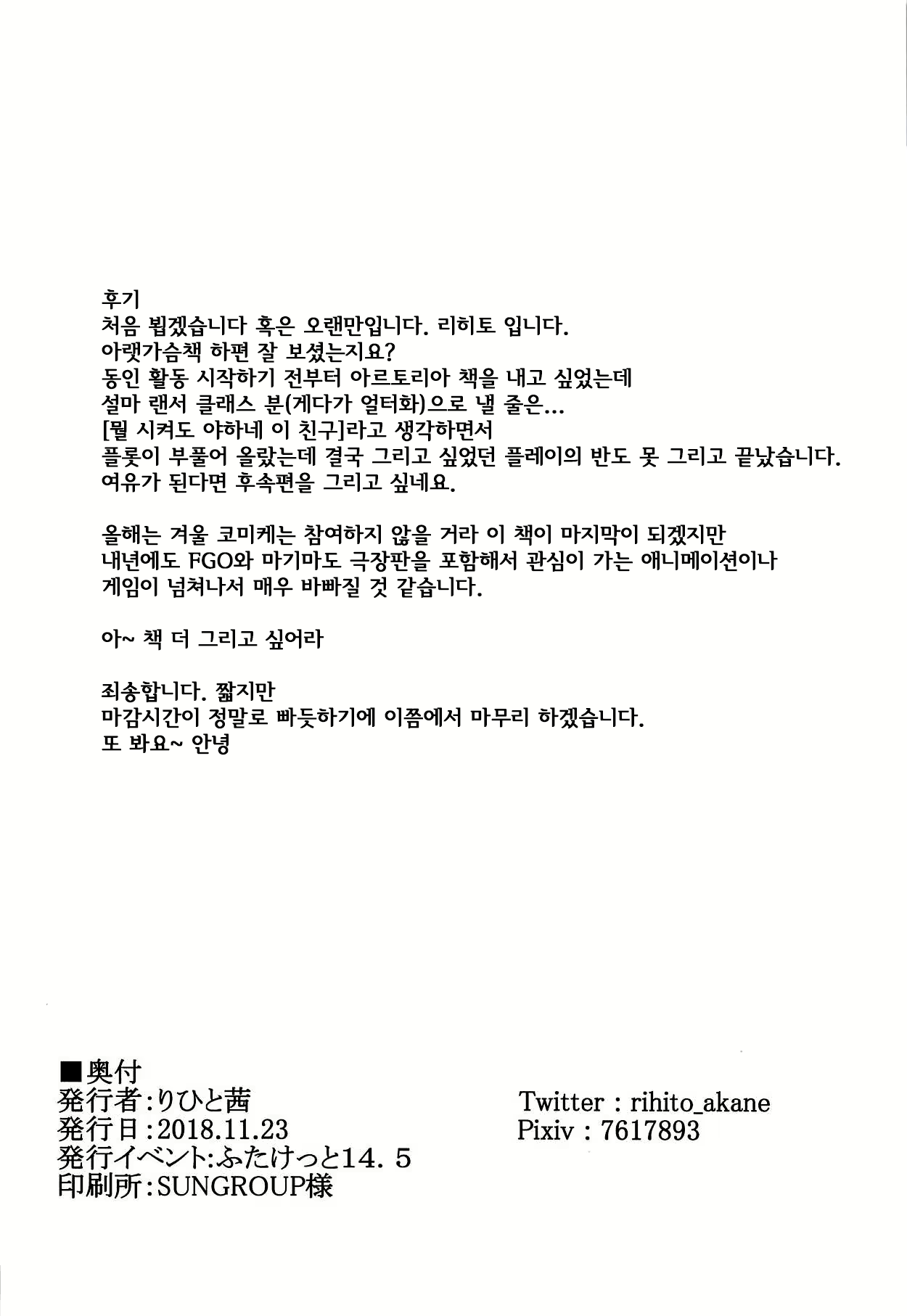 Content 1875455 - 25 페이지