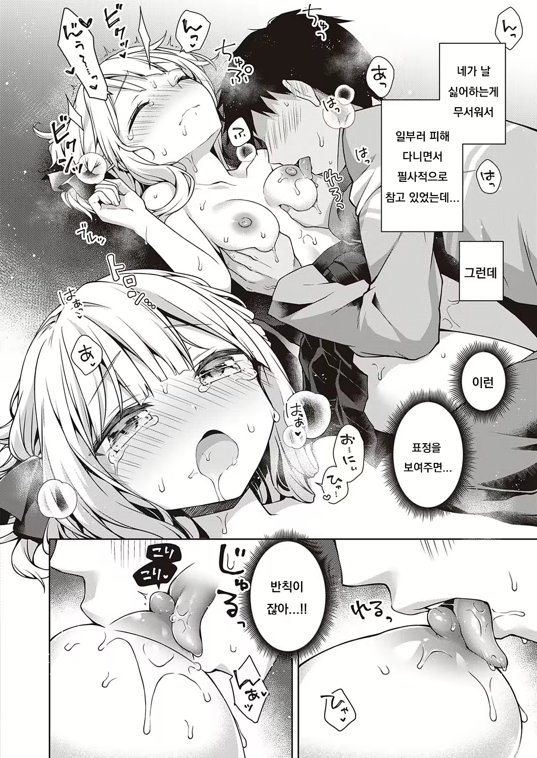 Content 1875598 - 14 페이지