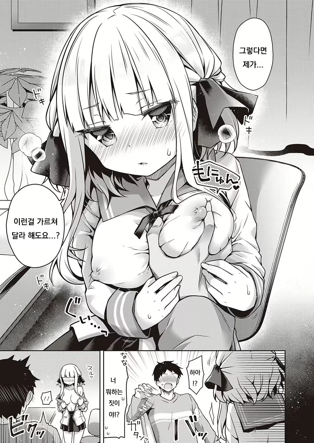 Content 1875598 - 7 페이지