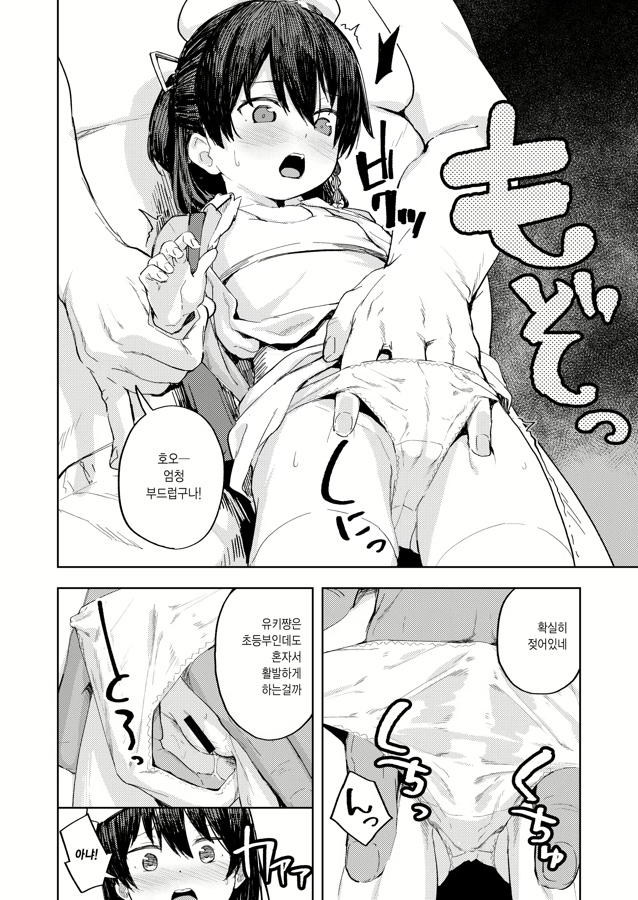 Content 1875610 - 9 페이지