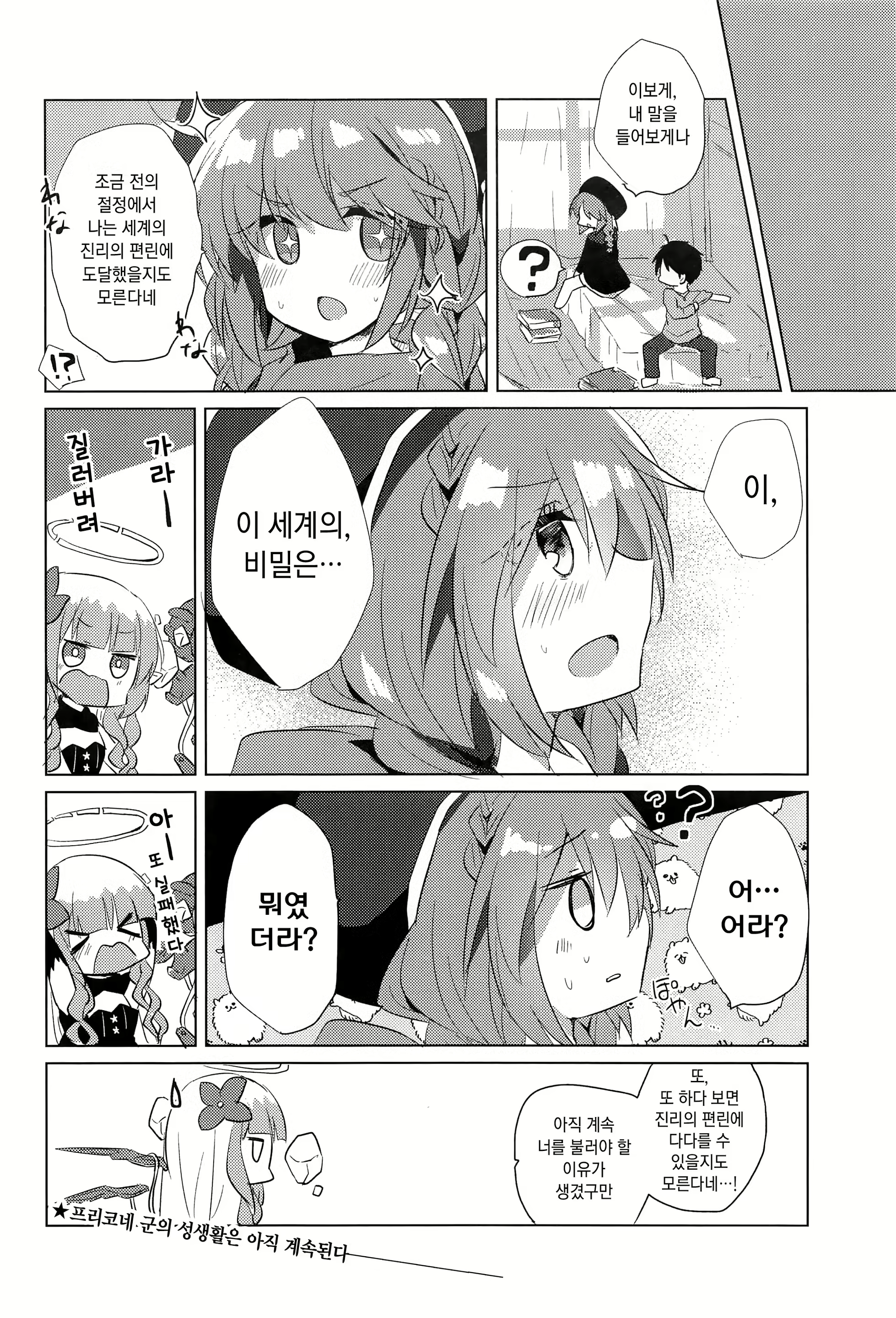 Content 1875617 - 21 페이지