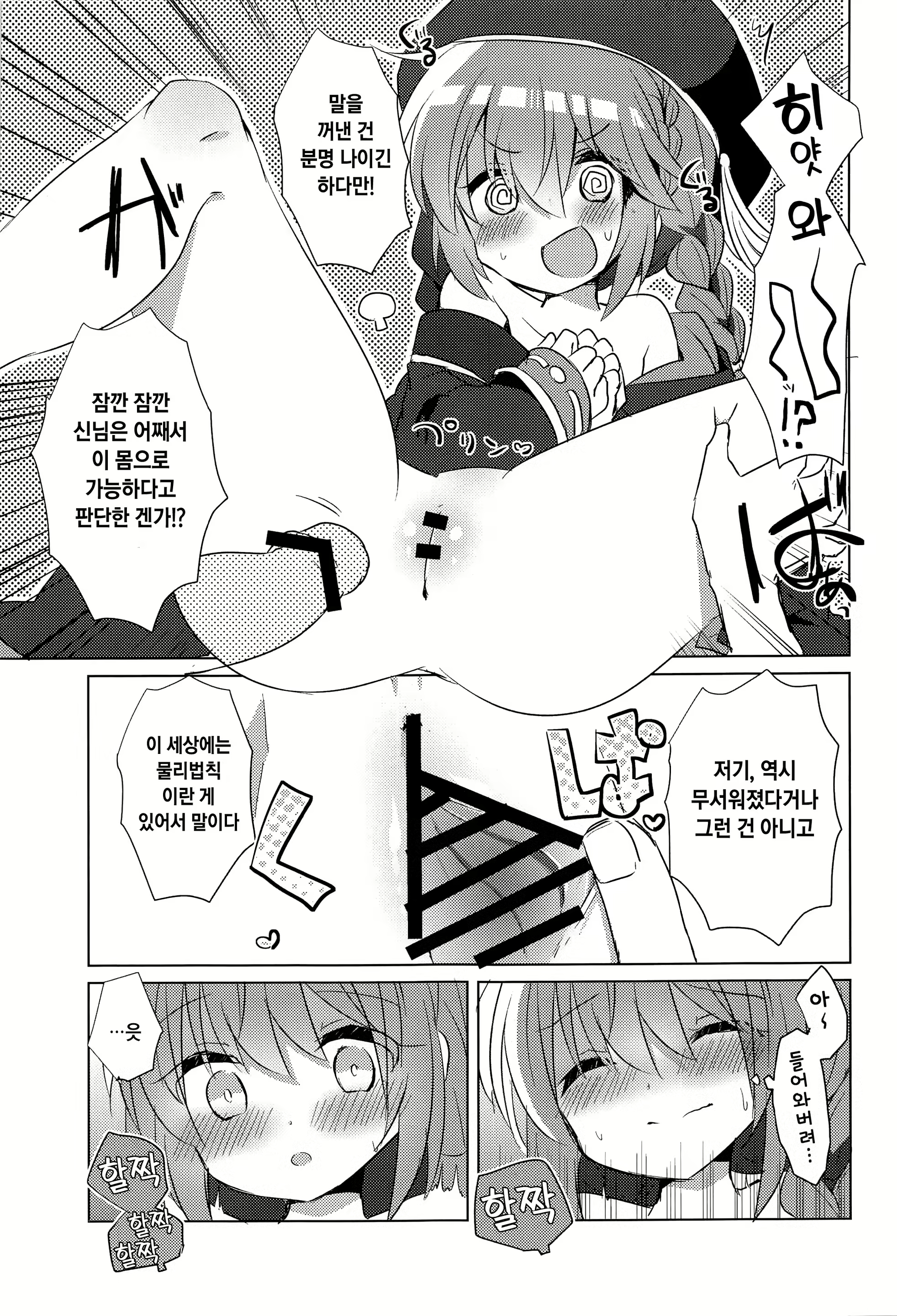 Content 1875617 - 6 페이지