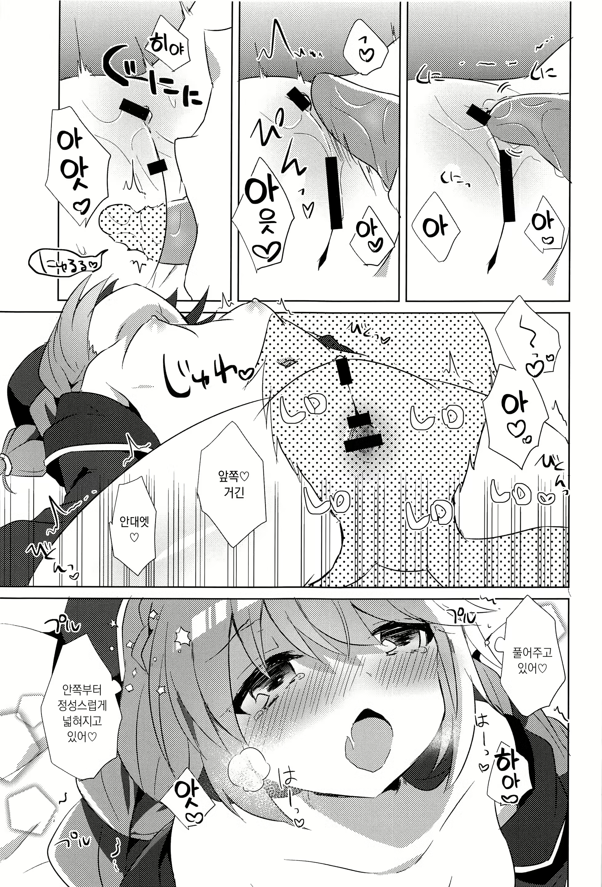 Content 1875617 - 8 페이지
