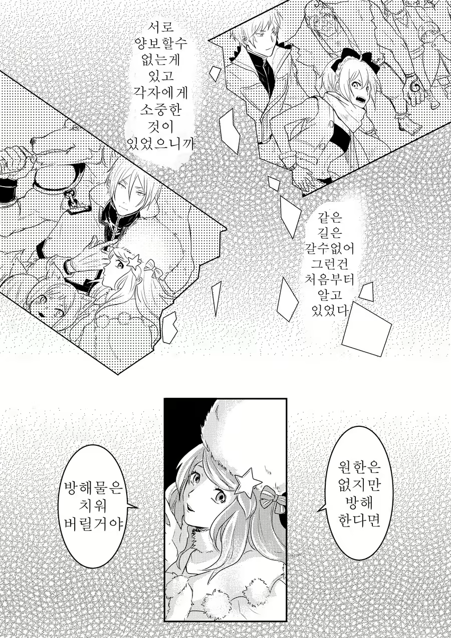 Content 1875695 - 7 페이지