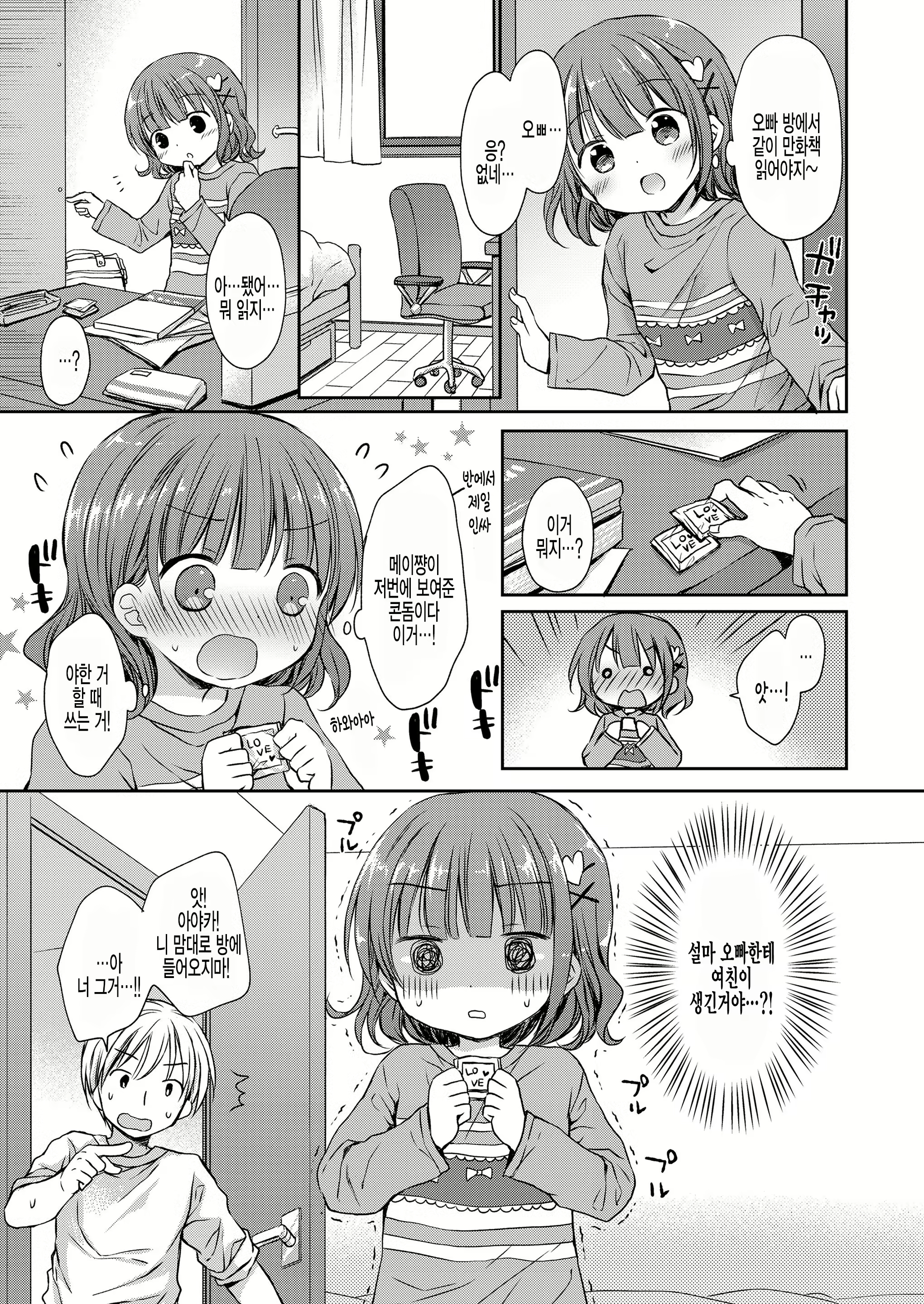 Content 1875767 - 5 페이지
