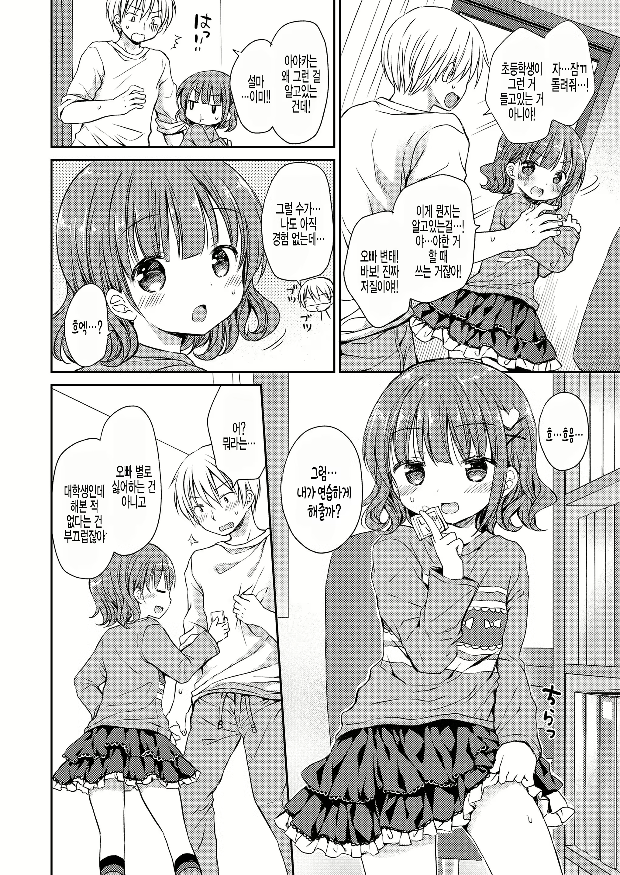 Content 1875767 - 6 페이지