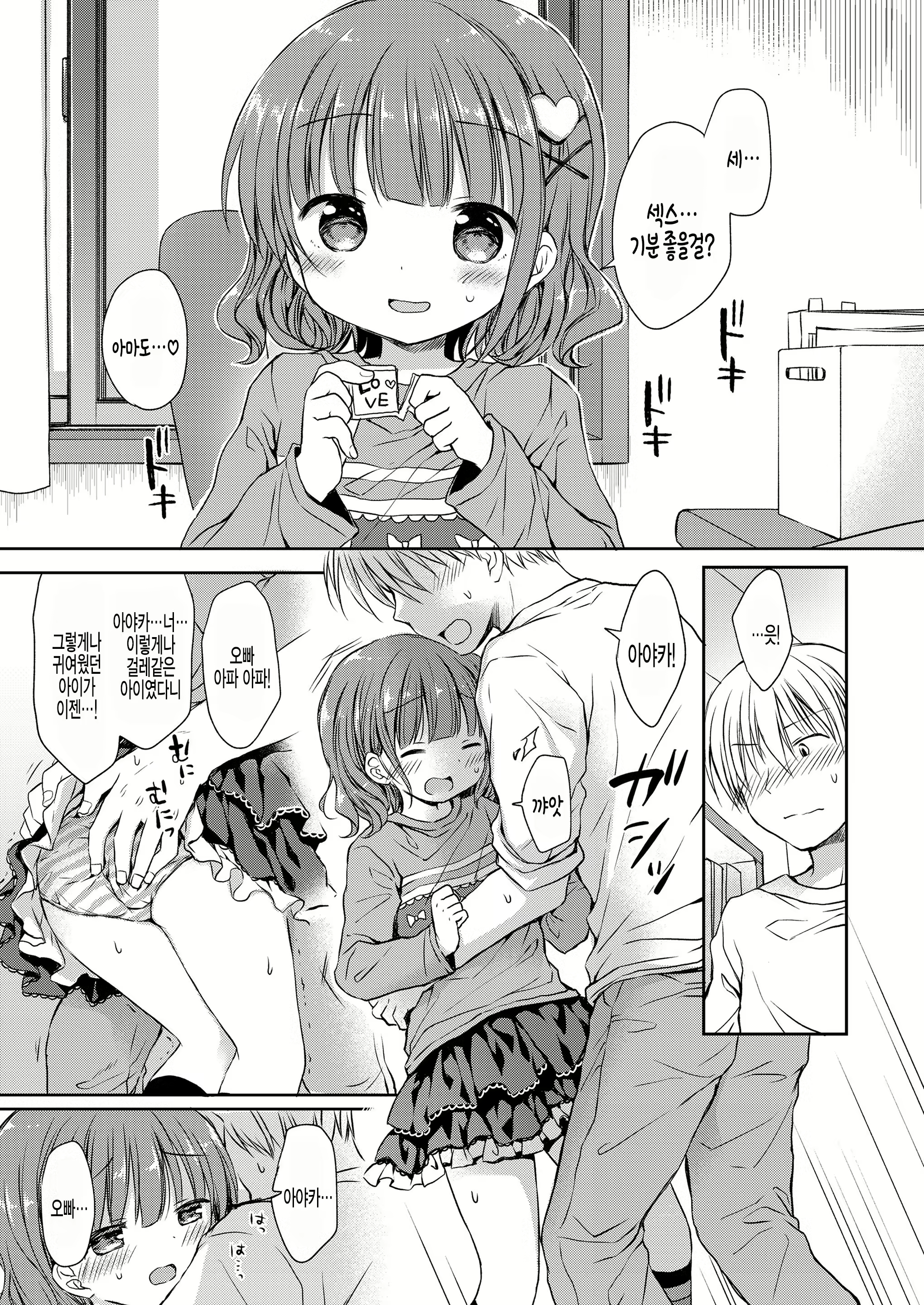 Content 1875767 - 7 페이지
