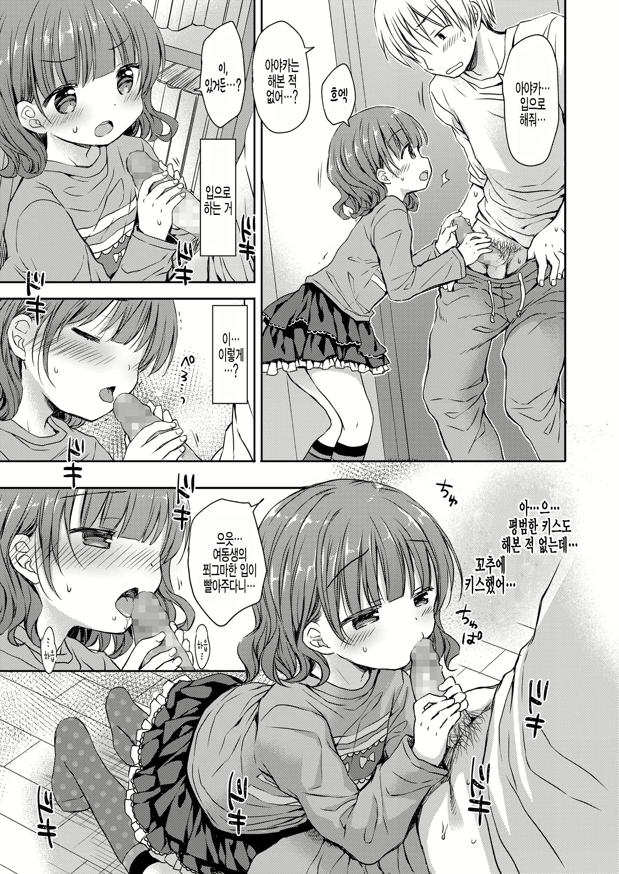 Content 1875767 - 9 페이지