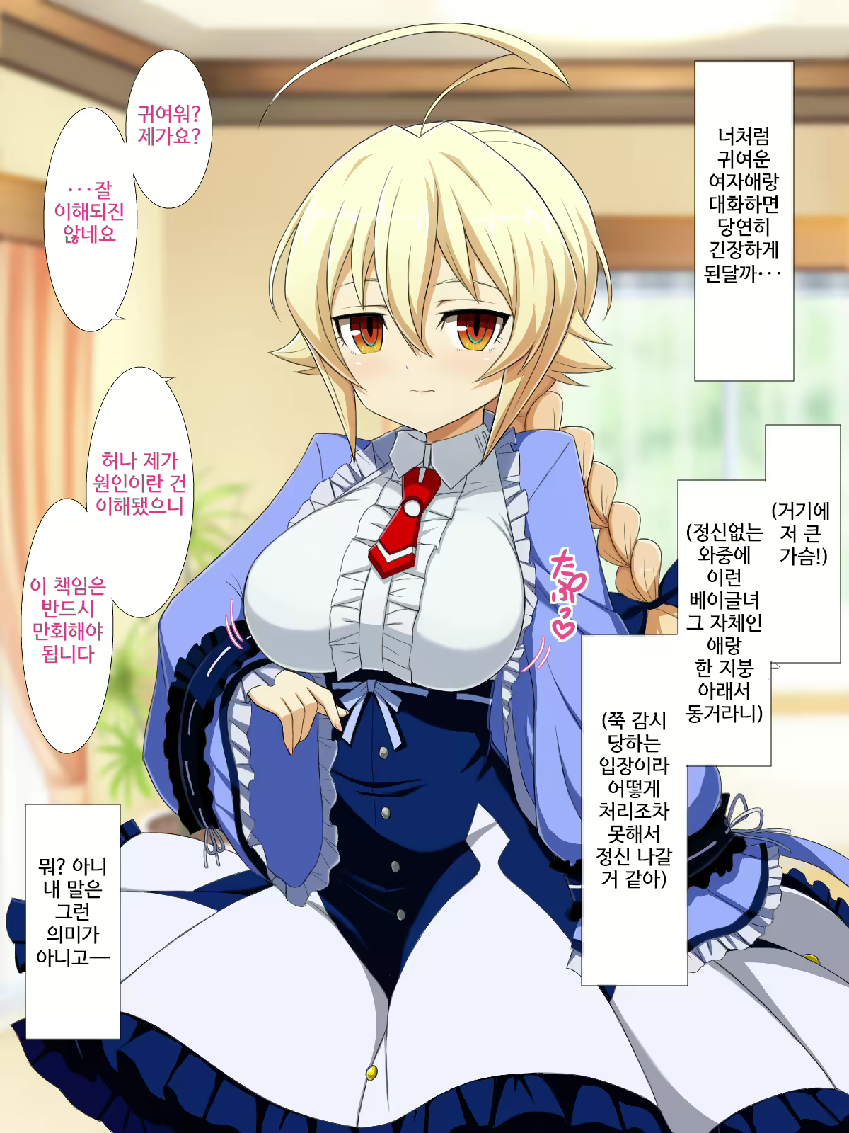 Content 1875915 - 5 페이지