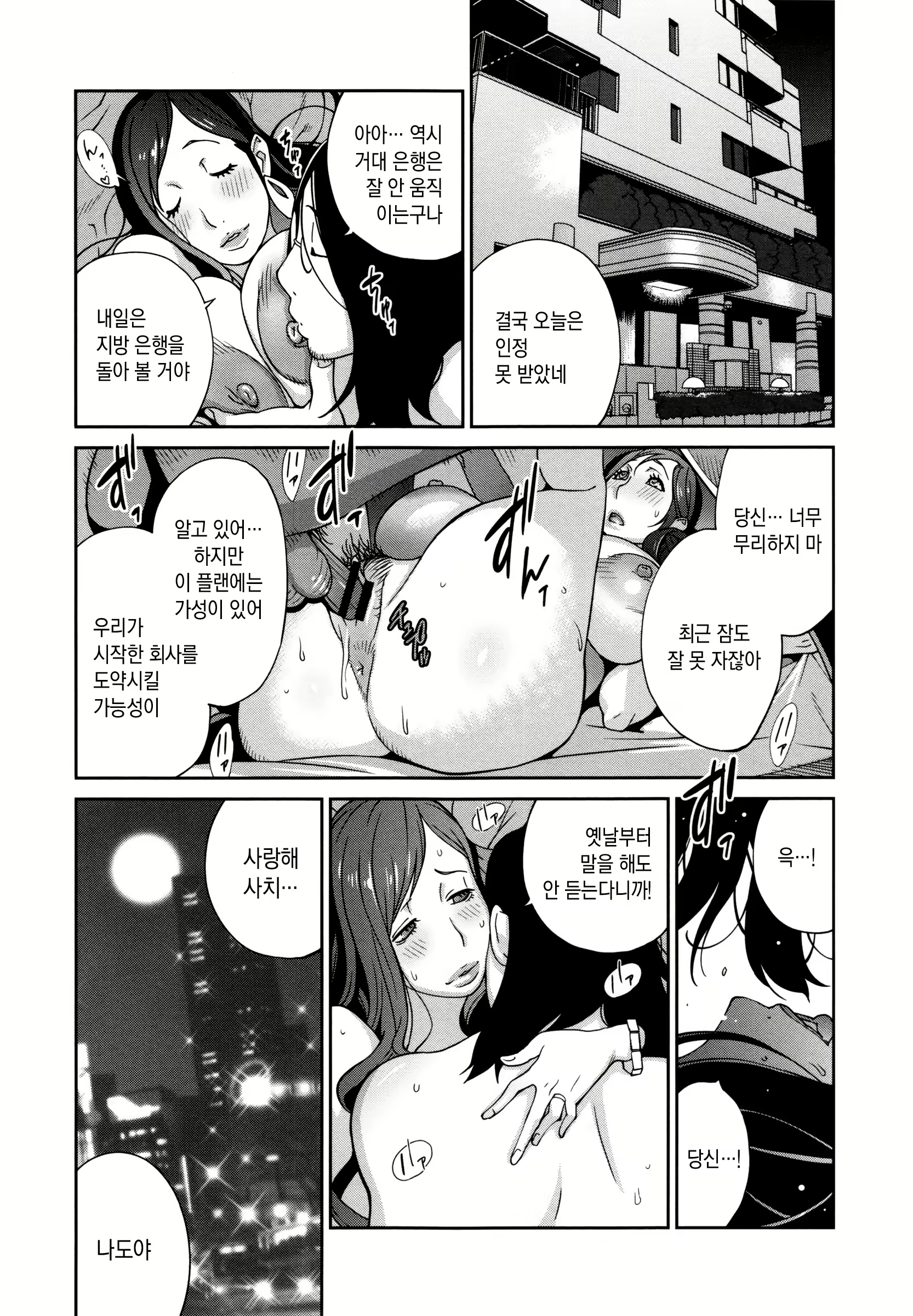 Content 1876214 - 12 페이지