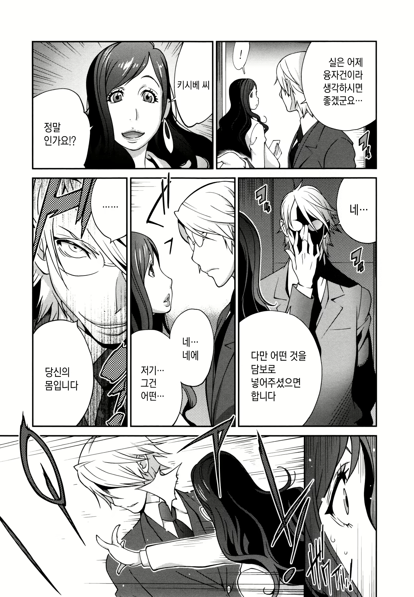 Content 1876214 - 14 페이지