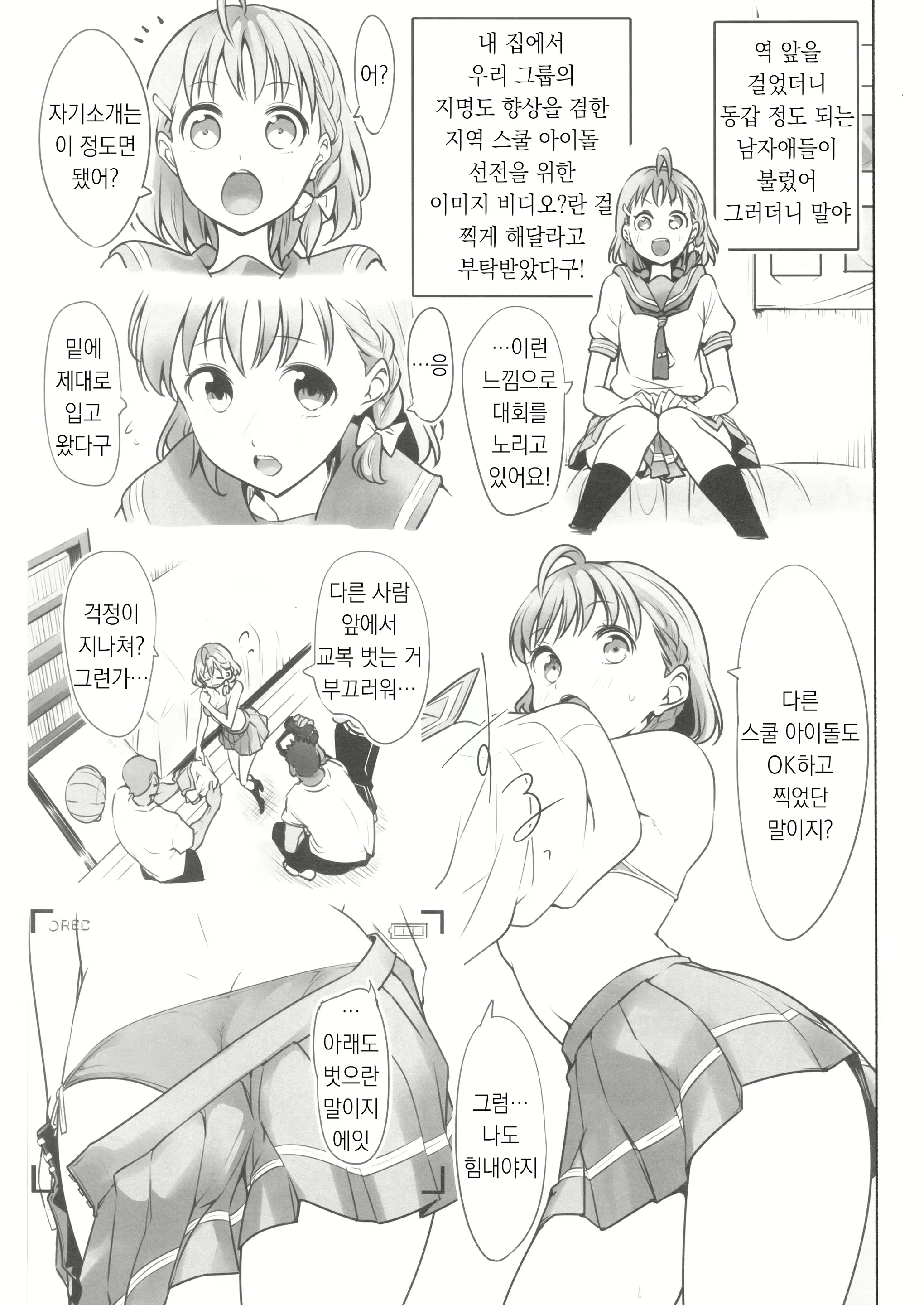 Content 1876380 - 3 페이지