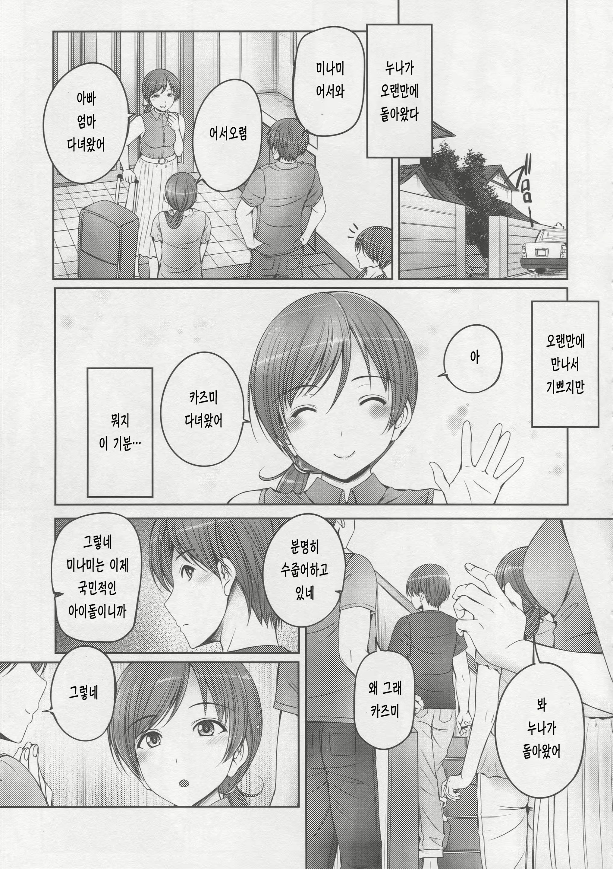 Content 1876644 - 4 페이지