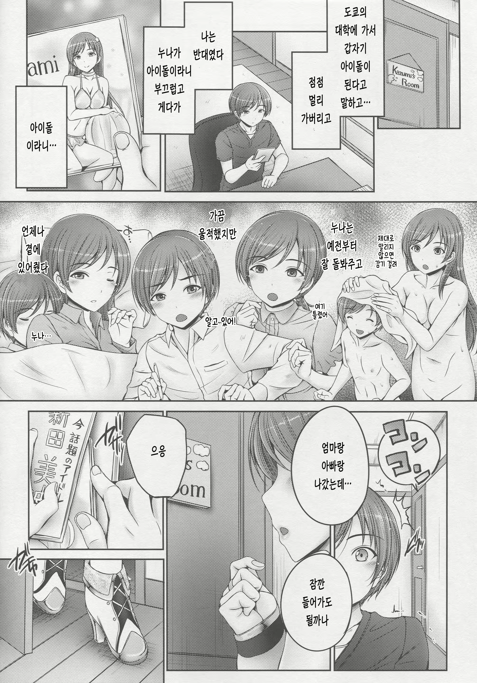 Content 1876644 - 5 페이지
