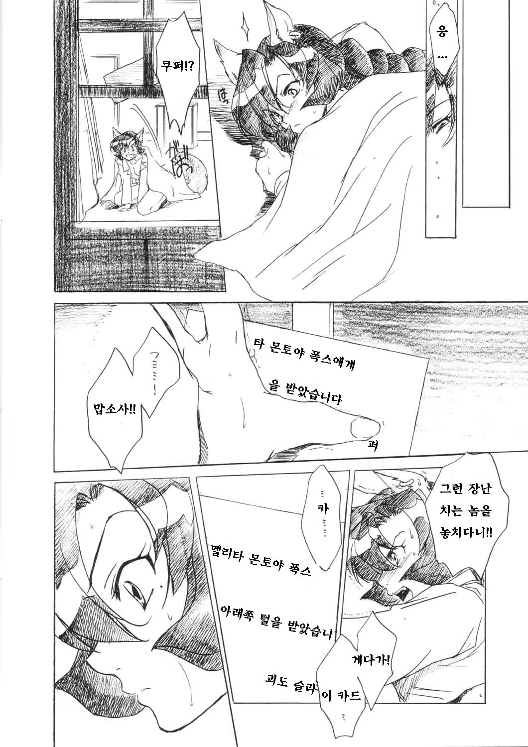 Content 1876652 - 14 페이지