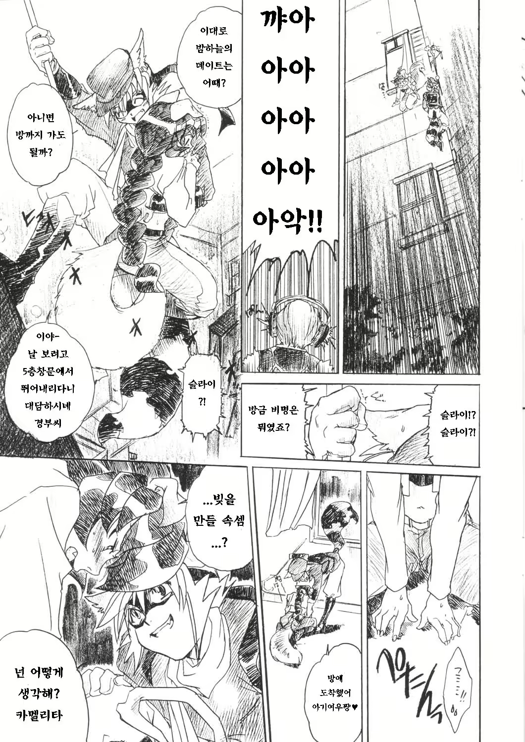 Content 1876652 - 5 페이지