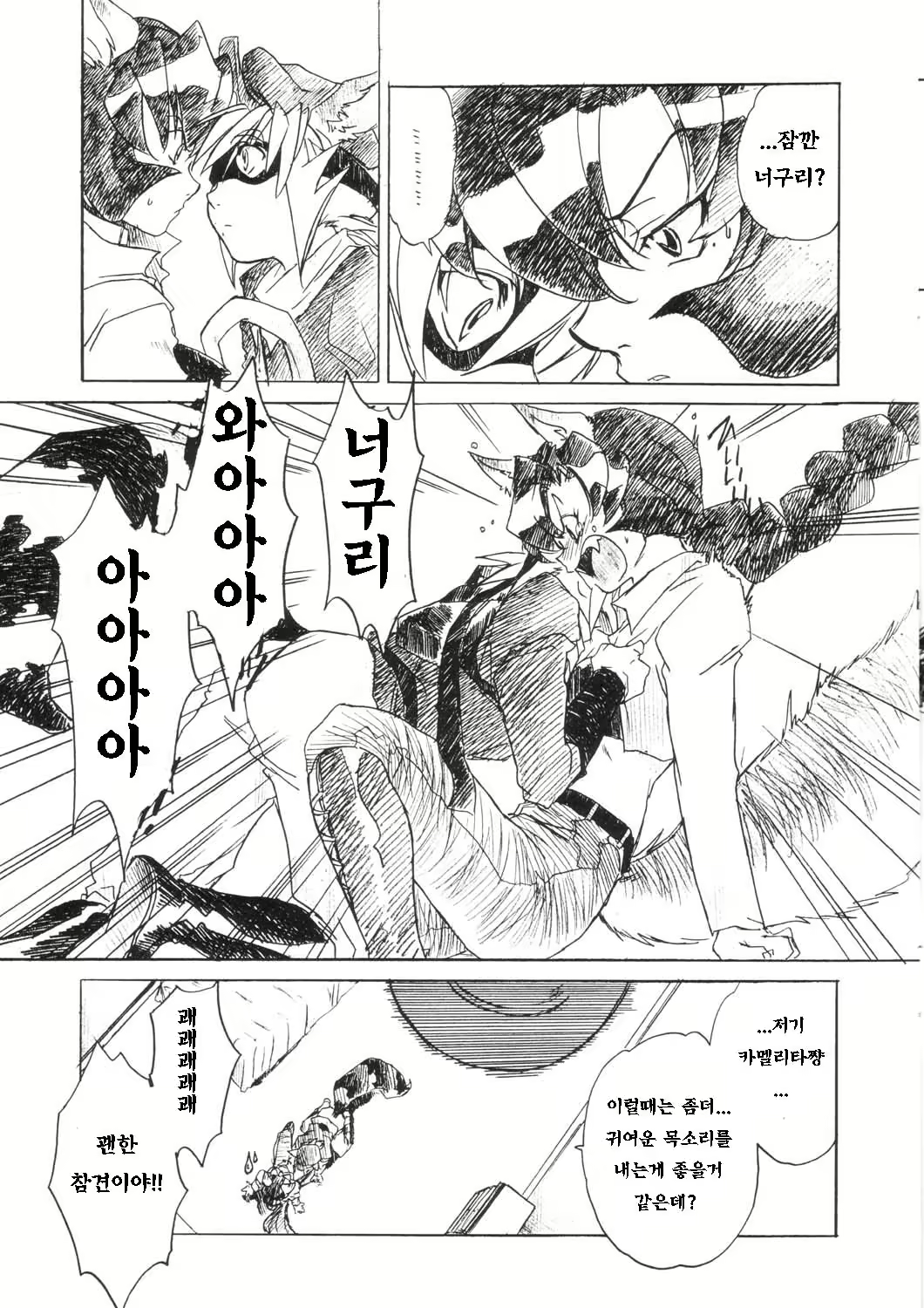 Content 1876652 - 7 페이지