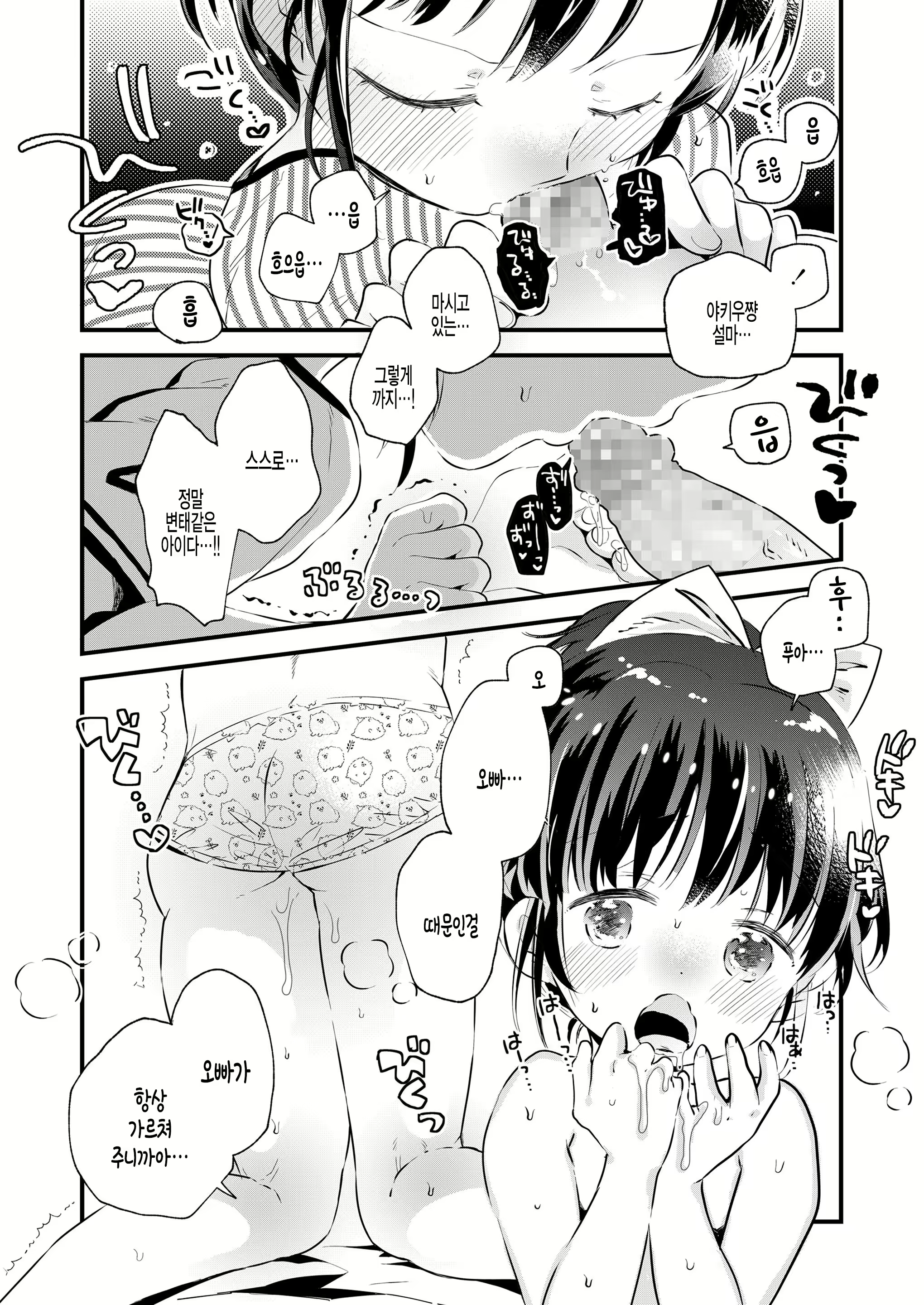 Content 1876669 - 12 페이지