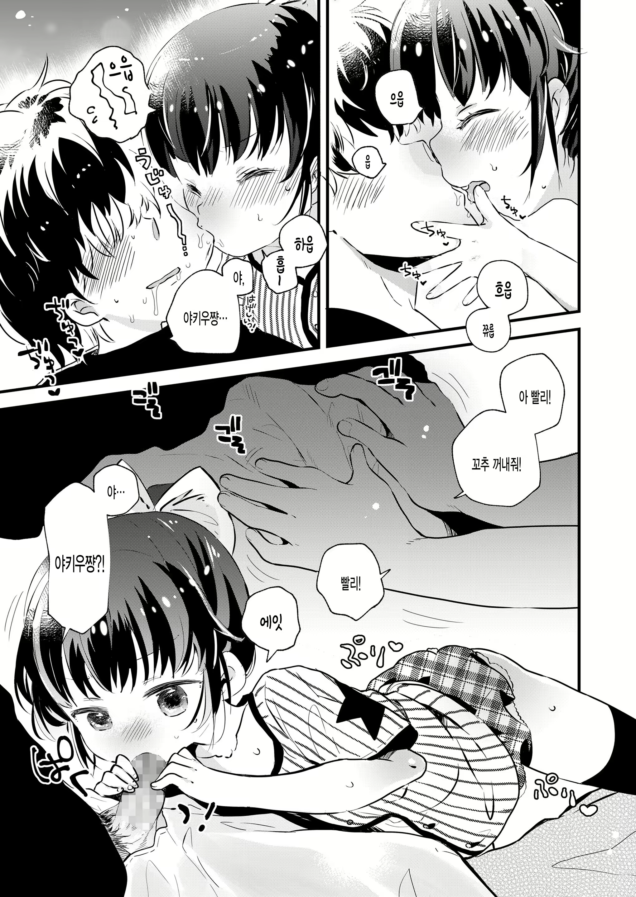 Content 1876669 - 7 페이지