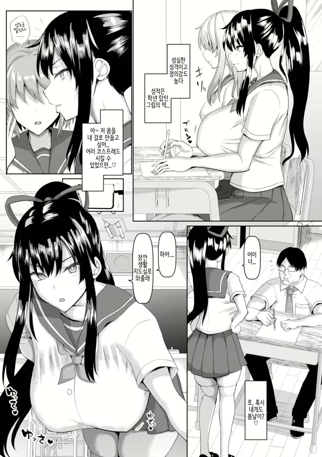 Content 1877576 - 8 페이지