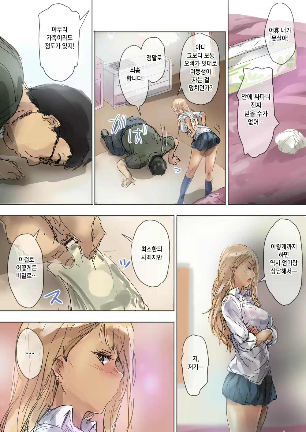 Content 1877891 - 15 페이지