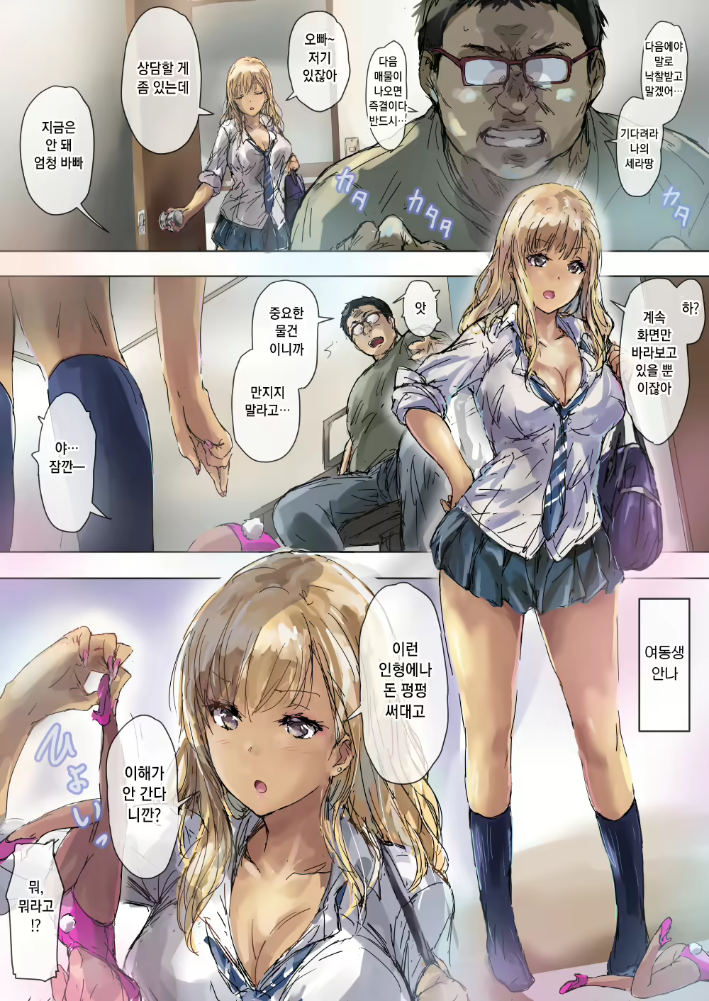 Content 1877891 - 2 페이지