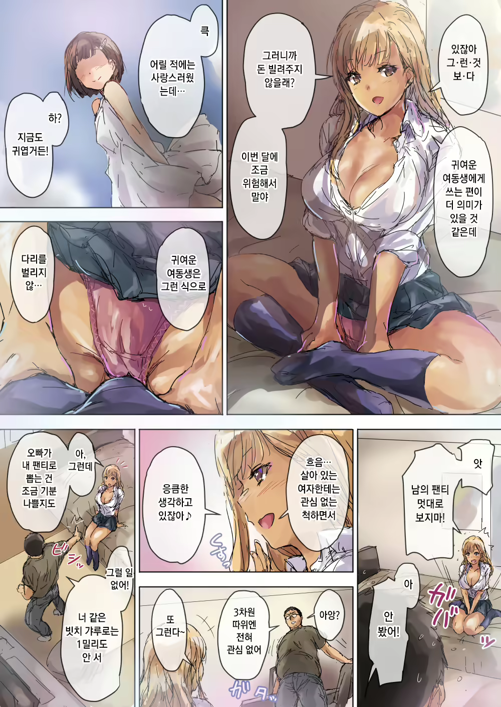 Content 1877891 - 3 페이지